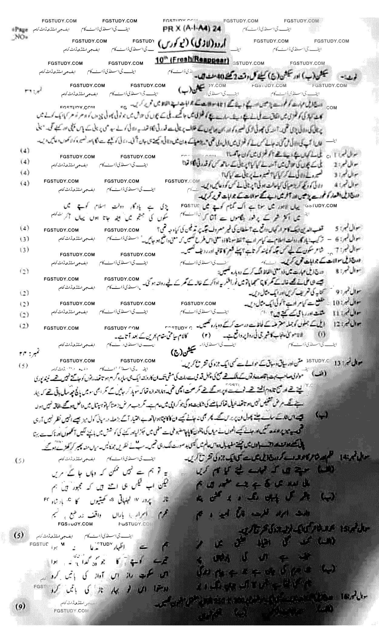 10th Class Urdu Past Paper 2024 Peshawar Board Subjective