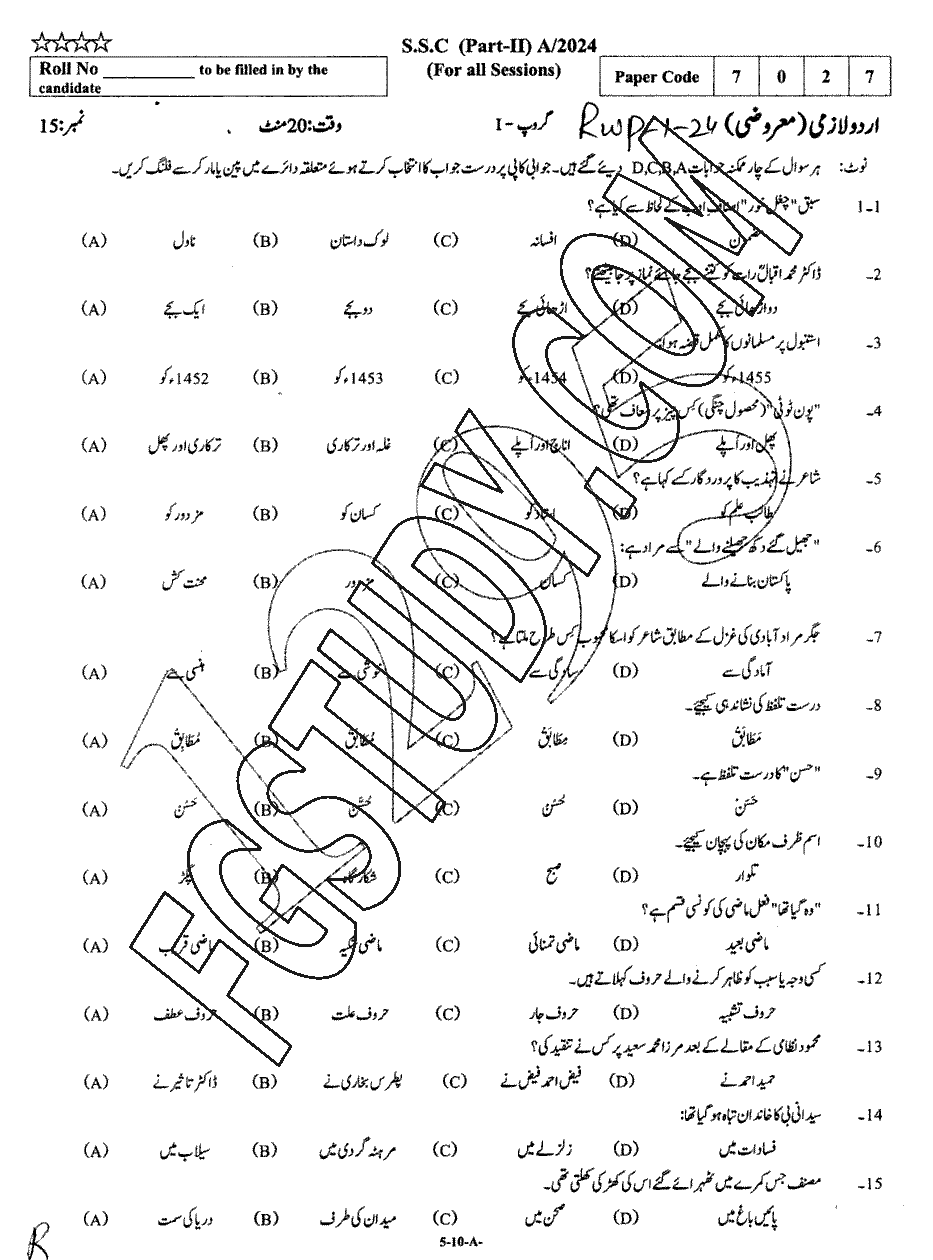 10th Class Urdu Past Paper 2024 Rawalpindi Board Group 1 Objective