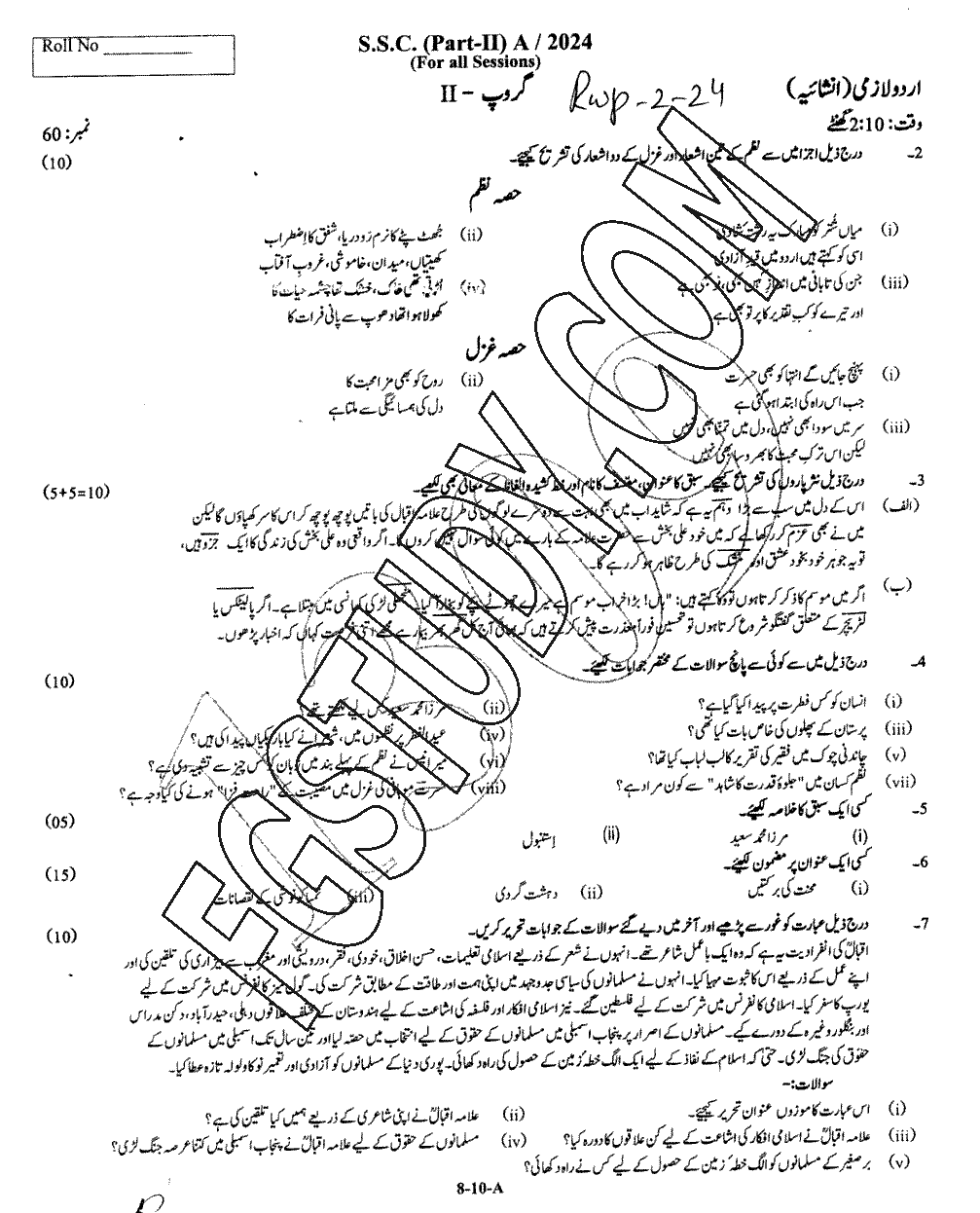 10th Class Urdu Past Paper 2024 Rawalpindi Board Group 2 Subjective
