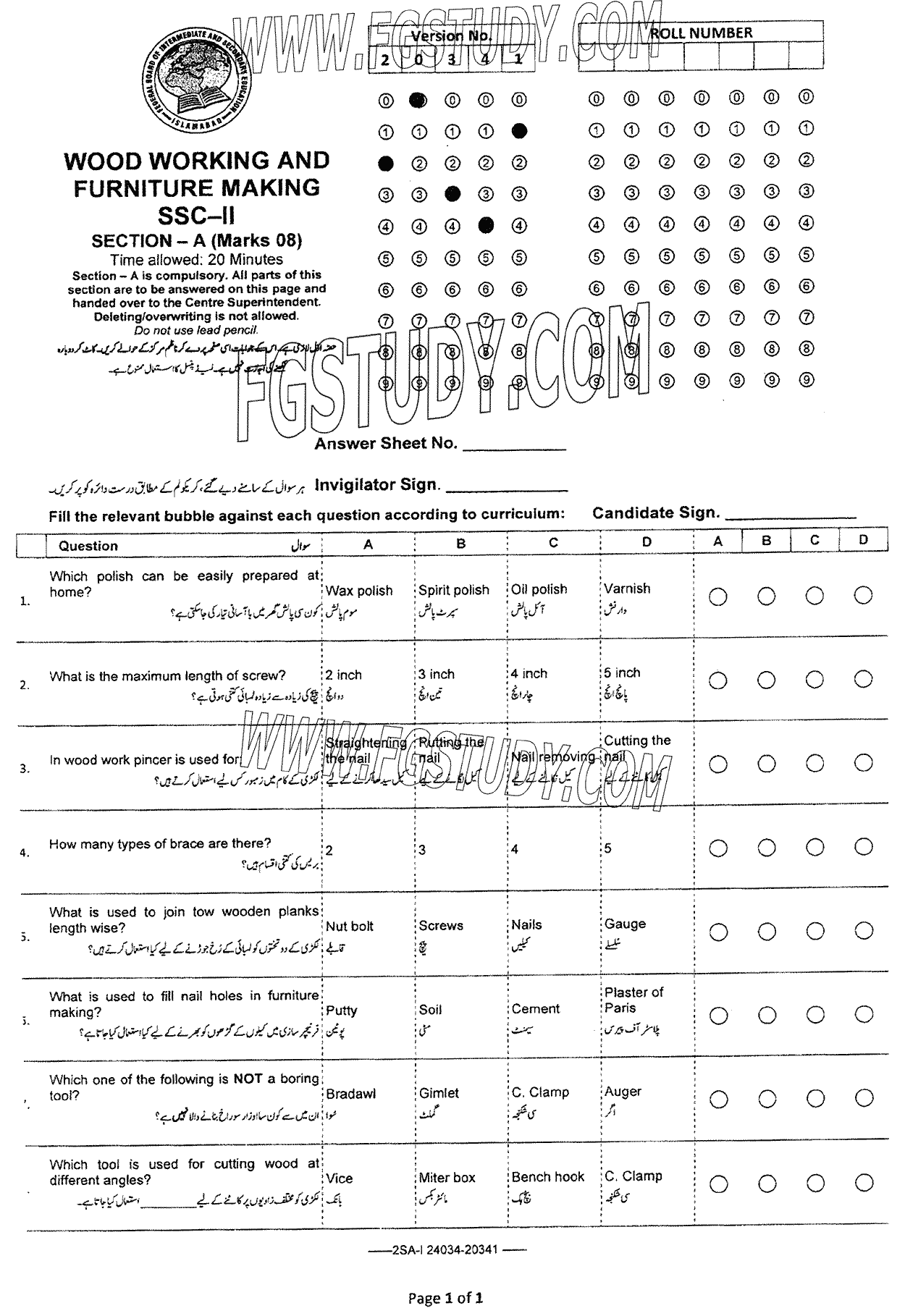 10th Class Wood Work Past Paper 2024 Federal Board Islamabad Objective