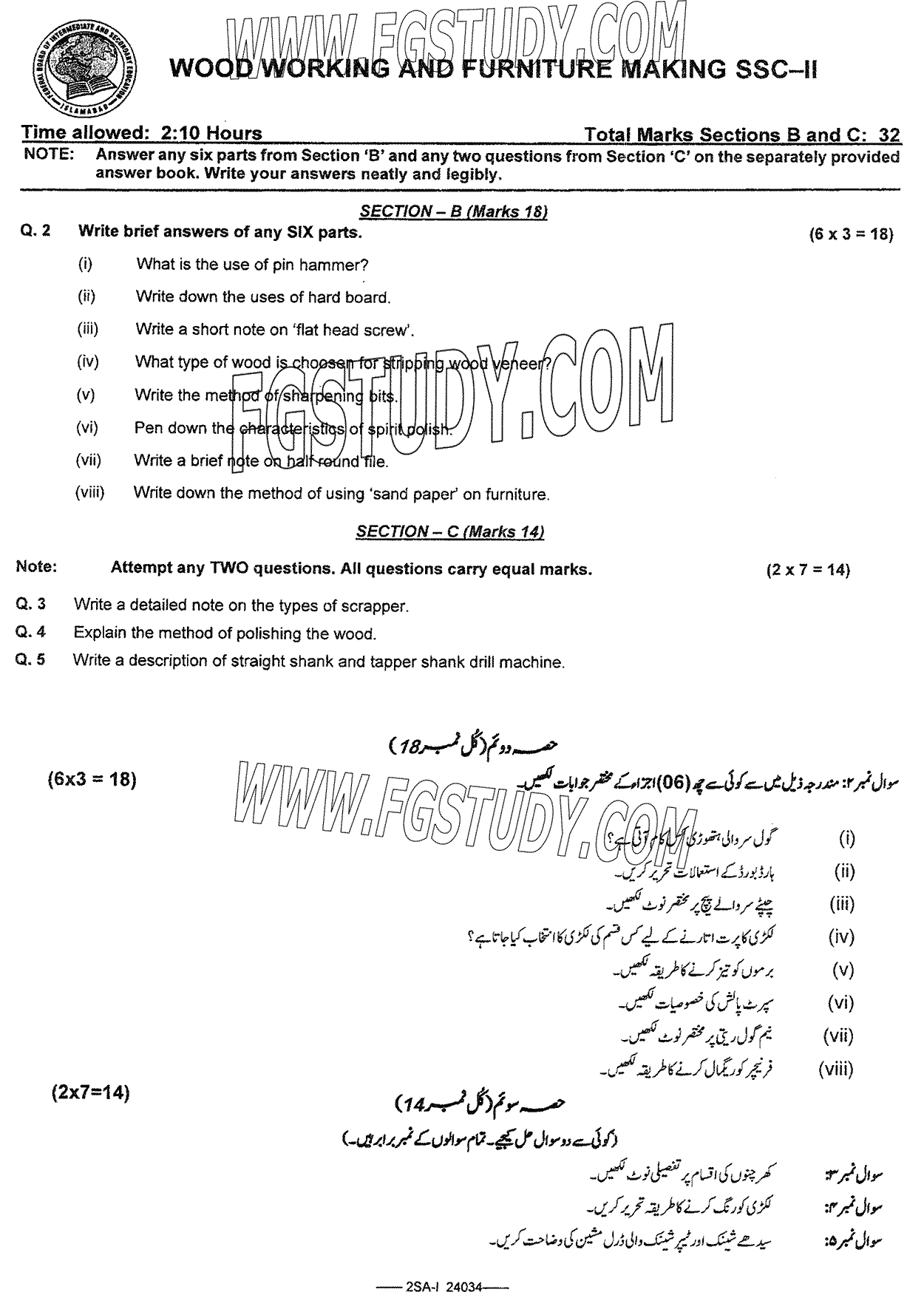 10th Class Wood Work Past Paper 2024 Federal Board Islamabad Subjective