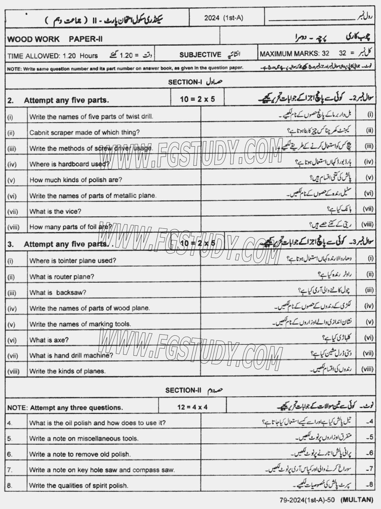 10th Class Wood Work Past Paper 2024 Multan Board Subjective