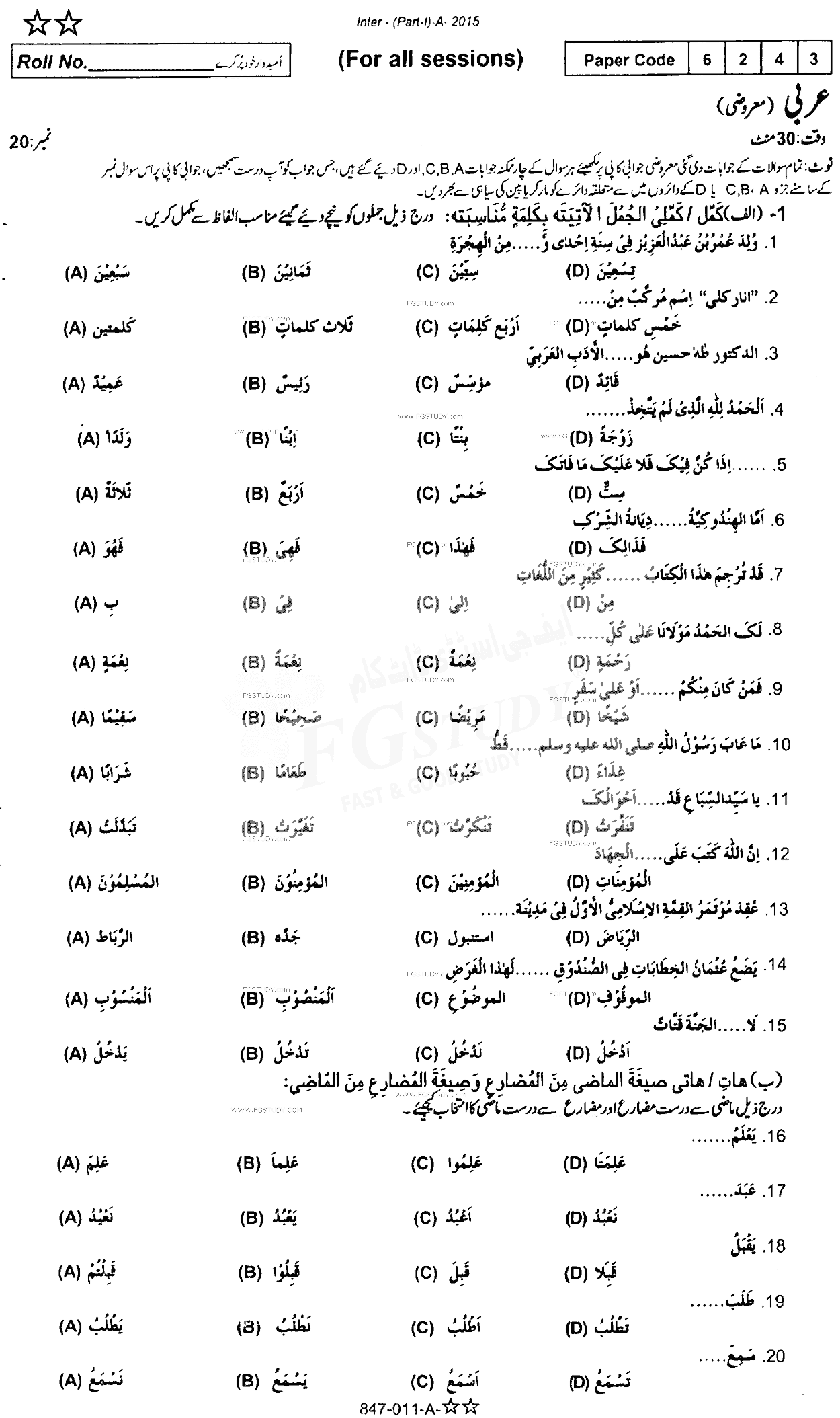 11th Class Arabic Past Paper 2015 Rawalpindi Board Objective