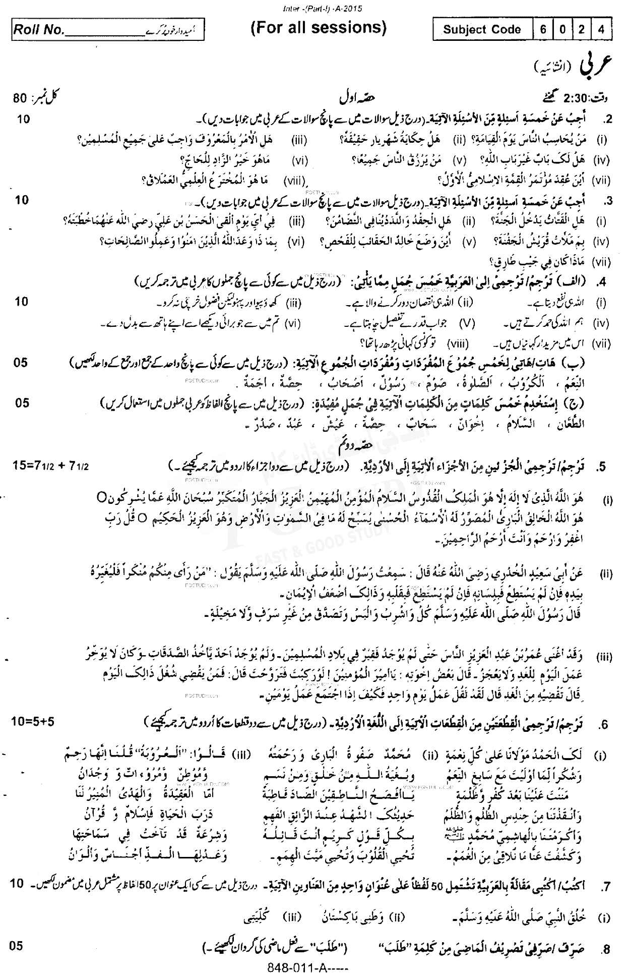 11th Class Arabic Past Paper 2015 Rawalpindi Board Subjective