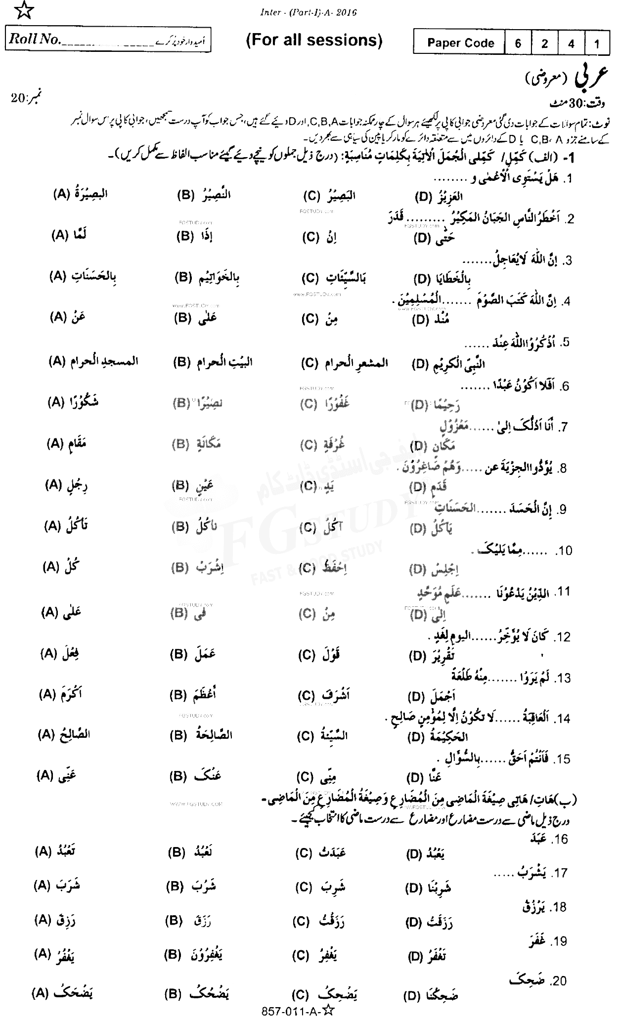 11th Class Arabic Past Paper 2016 Rawalpindi Board Objective