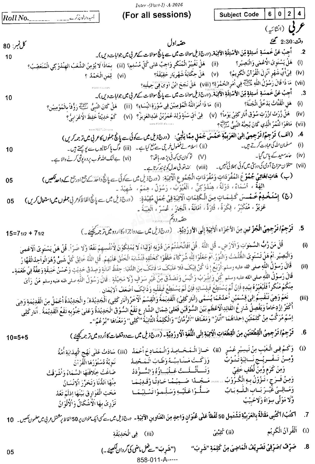 11th Class Arabic Past Paper 2016 Rawalpindi Board Subjective