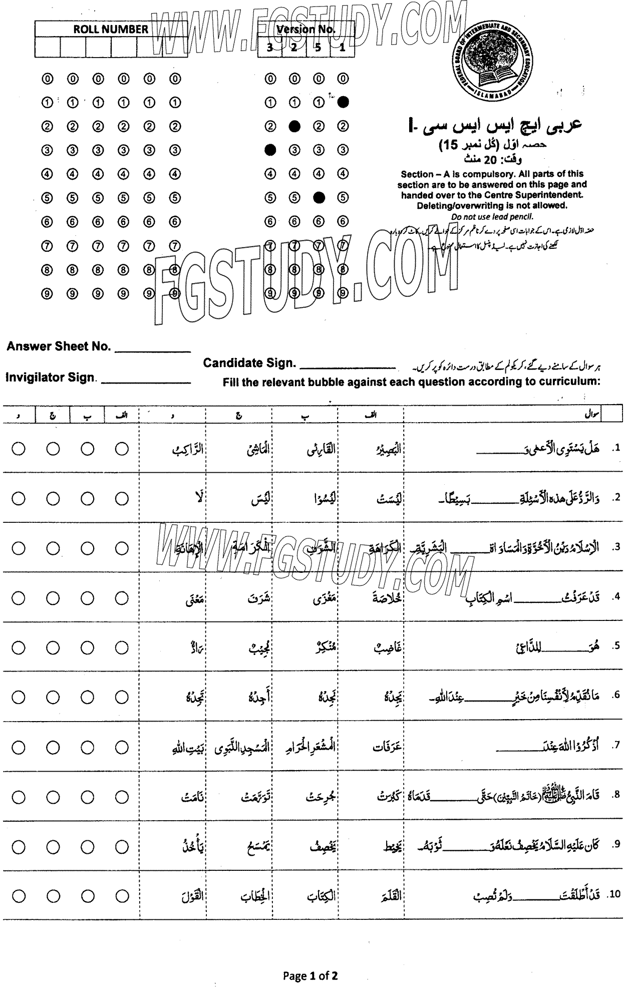 11th Class Arabic Past Paper 2023 Federal Board Islamabad Objective