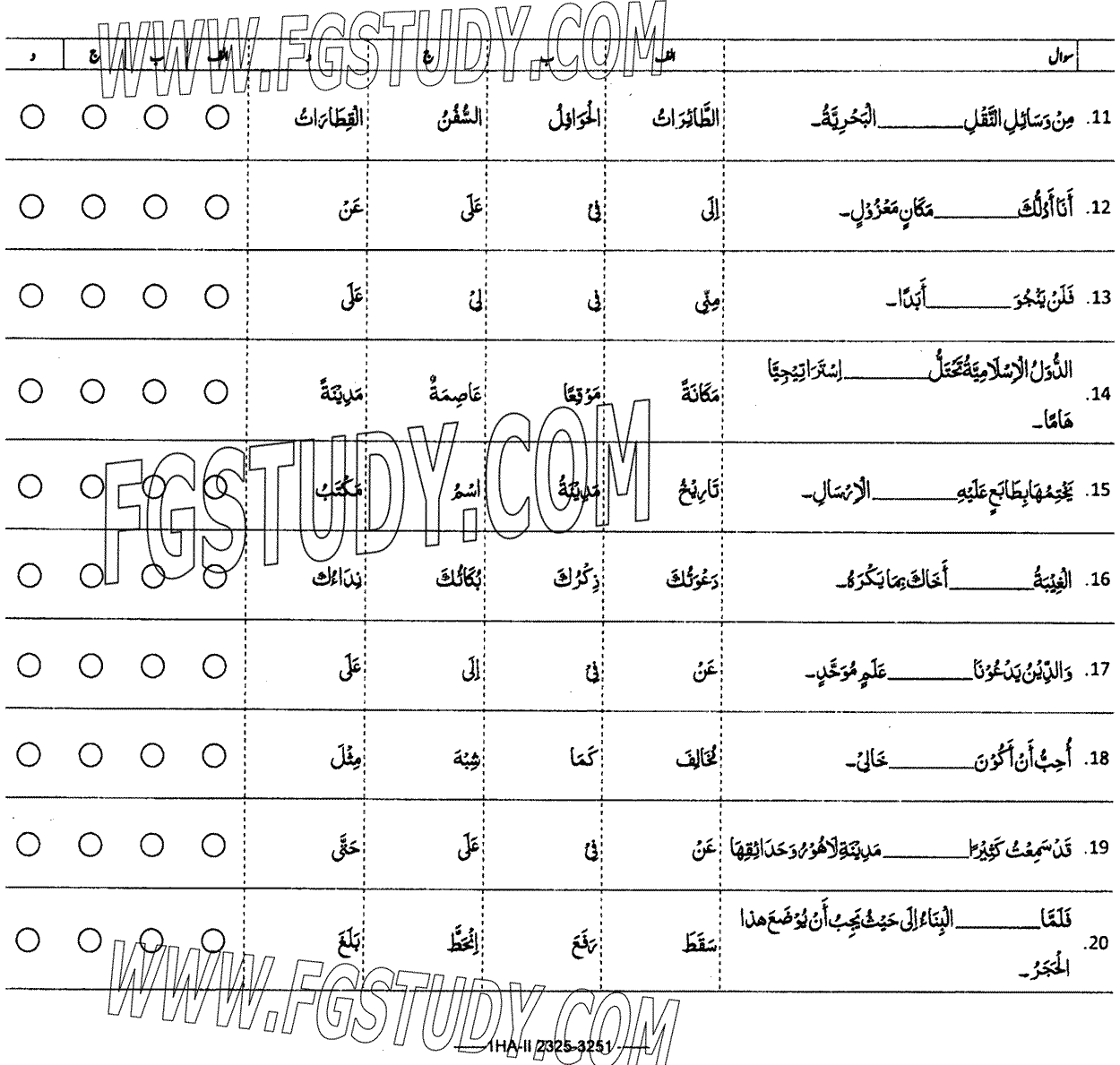 11th Class Arabic Past Paper 2023 Federal Board Islamabad Objective