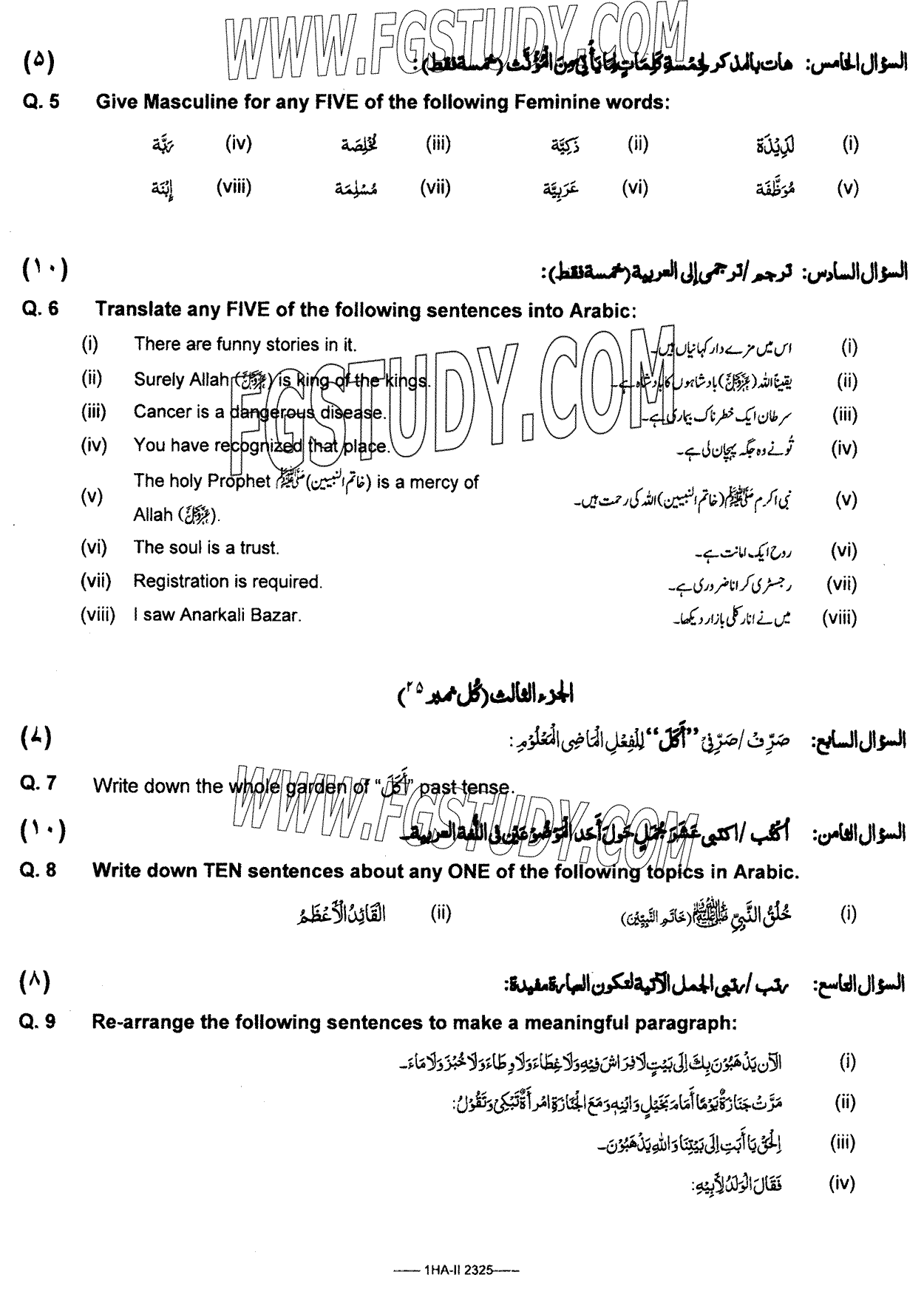11th Class Arabic Past Paper 2023 Federal Board Islamabad Subjective