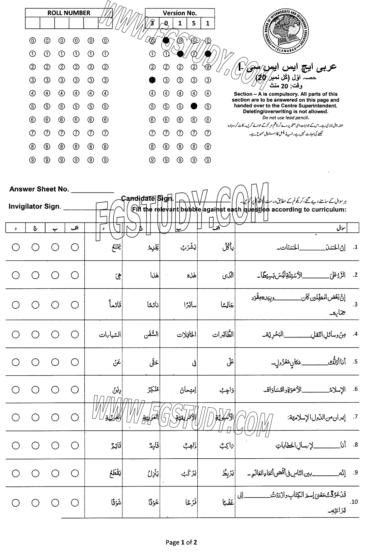 11th Class Arabic Past Paper 2024 Federal Board Islamabad Objective