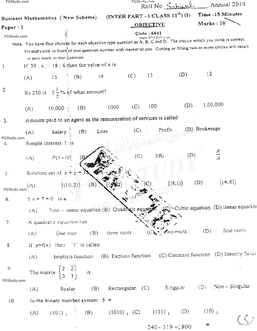 11th Class Business Mathematics Past Paper 2019 Sahiwal Board Objective