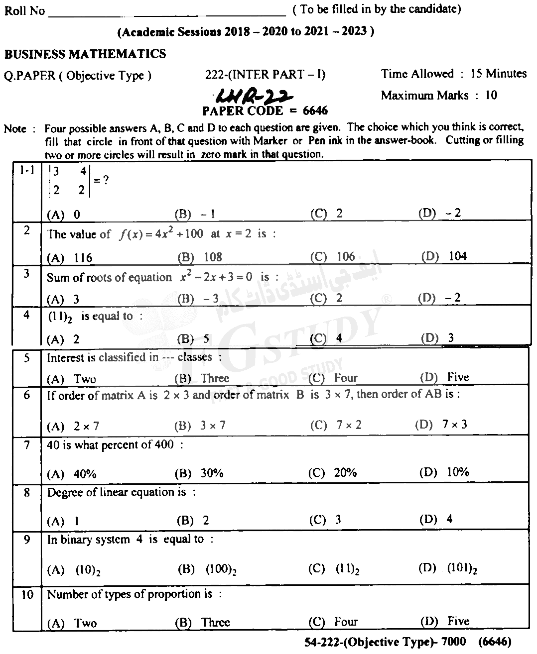 11th Class Business Mathematics Past Paper 2022 Lahore Board Objective