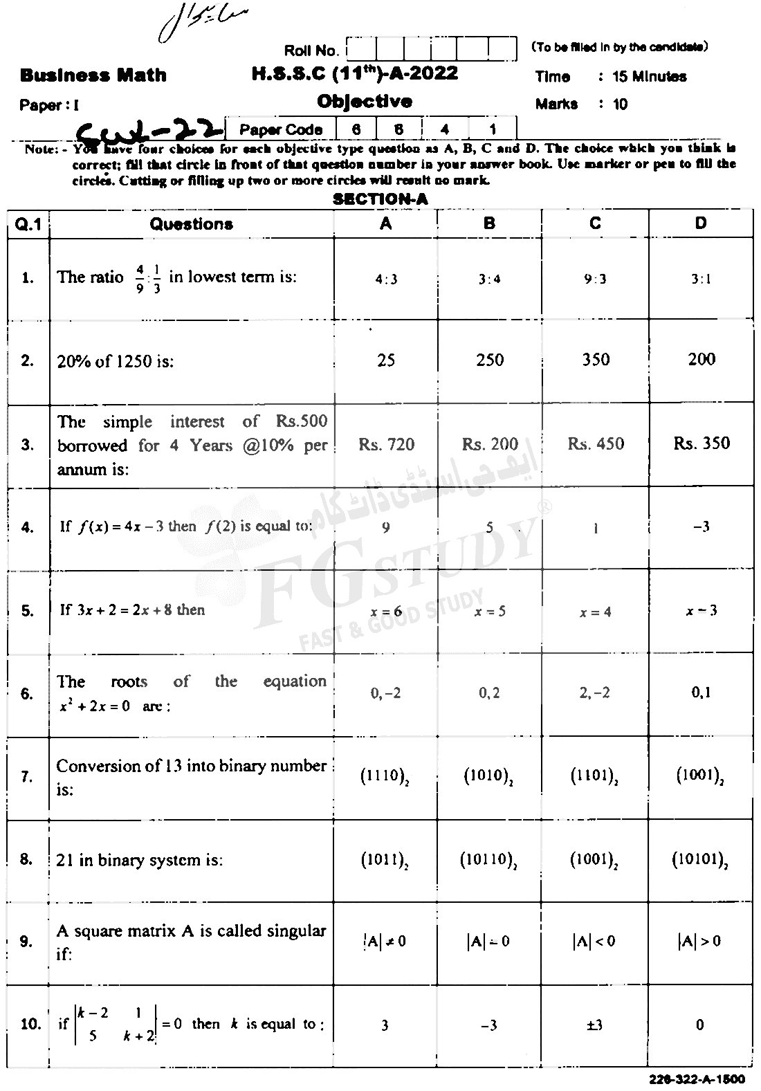 11th Class Business Mathematics Past Paper 2022 Sahiwal Board Objective