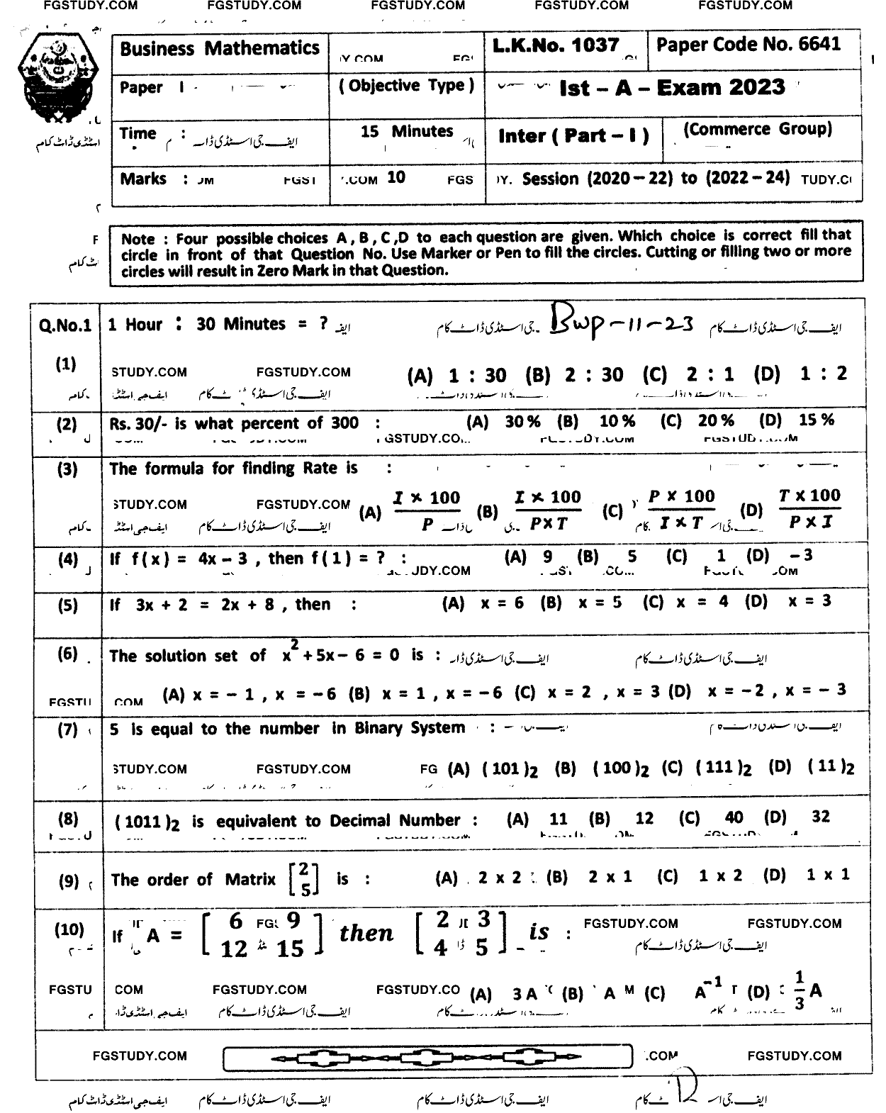 11th Class Business Mathematics Past Paper 2023 Bahawalpur Board Objective