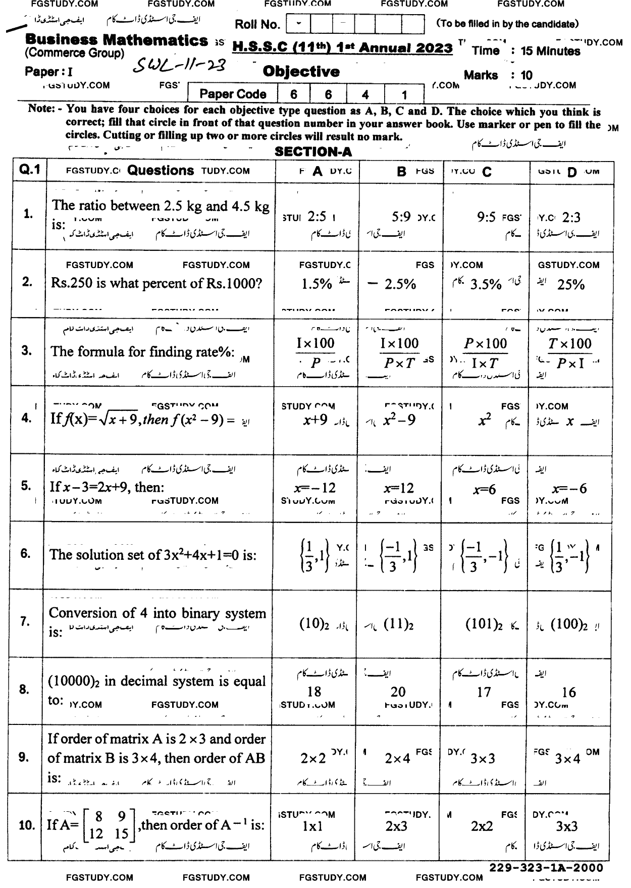 11th Class Business Mathematics Past Paper 2023 Sahiwal Board Objective