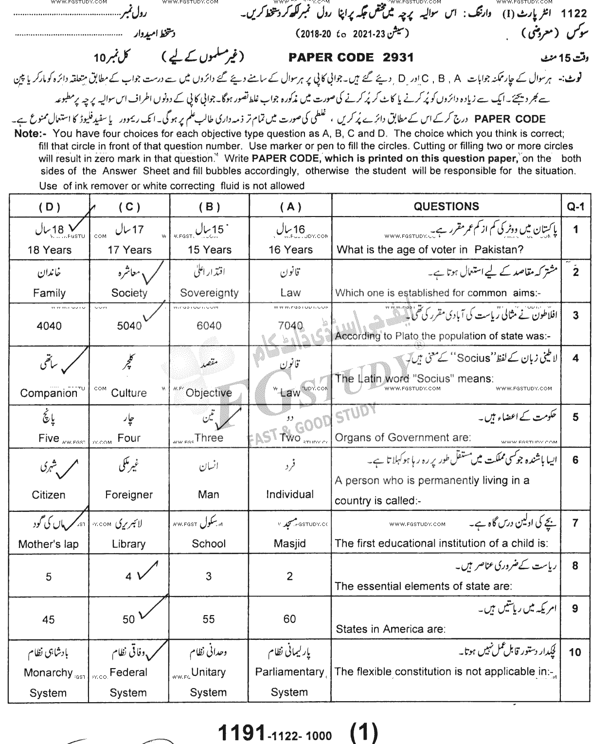 11th Class Civics For Non Muslim Past Paper 2022 Sargodha Board Objective
