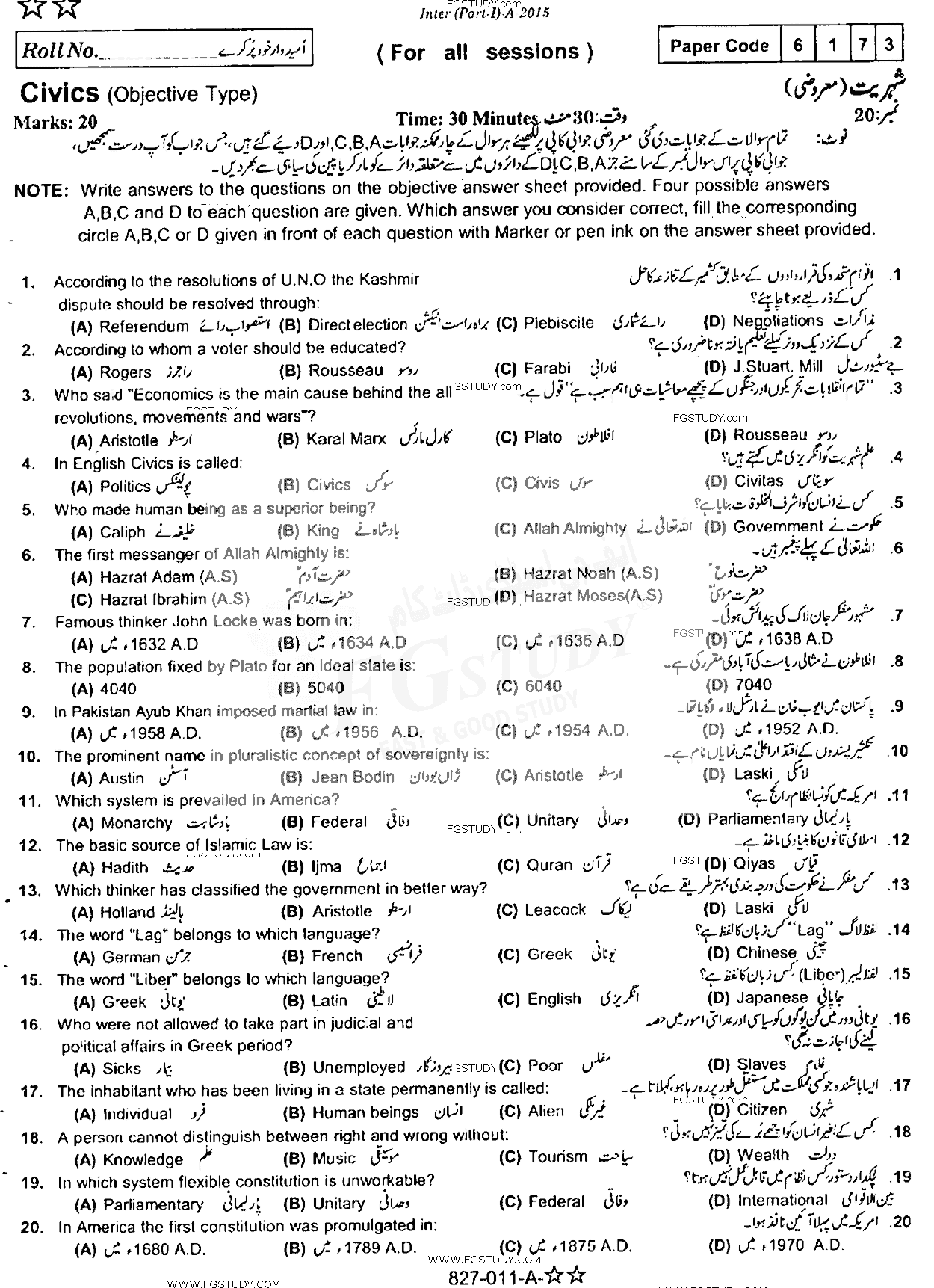 11th Class Civics Past Paper 2015 Rawalpindi Board Objective