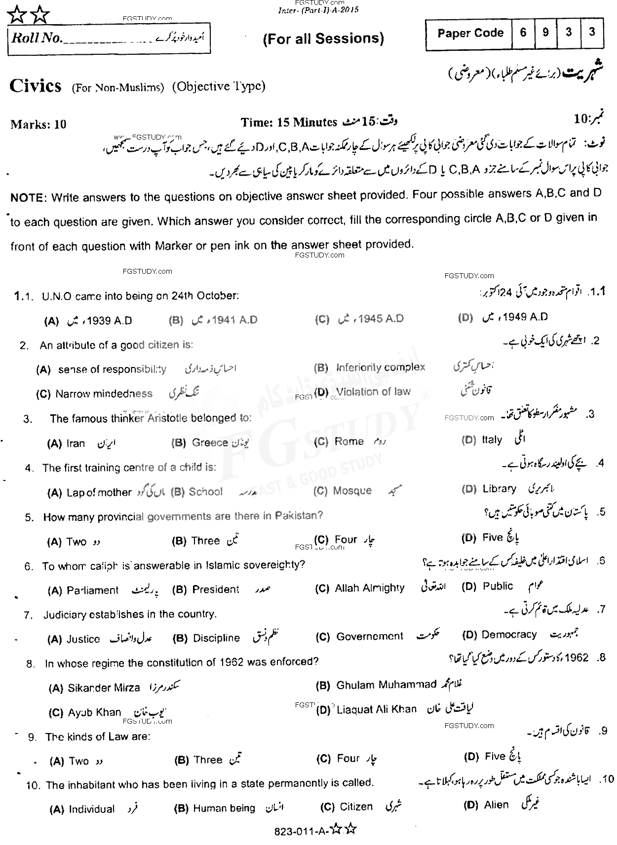 11th Class Civics Past Paper 2015 Rawalpindi Board Objective