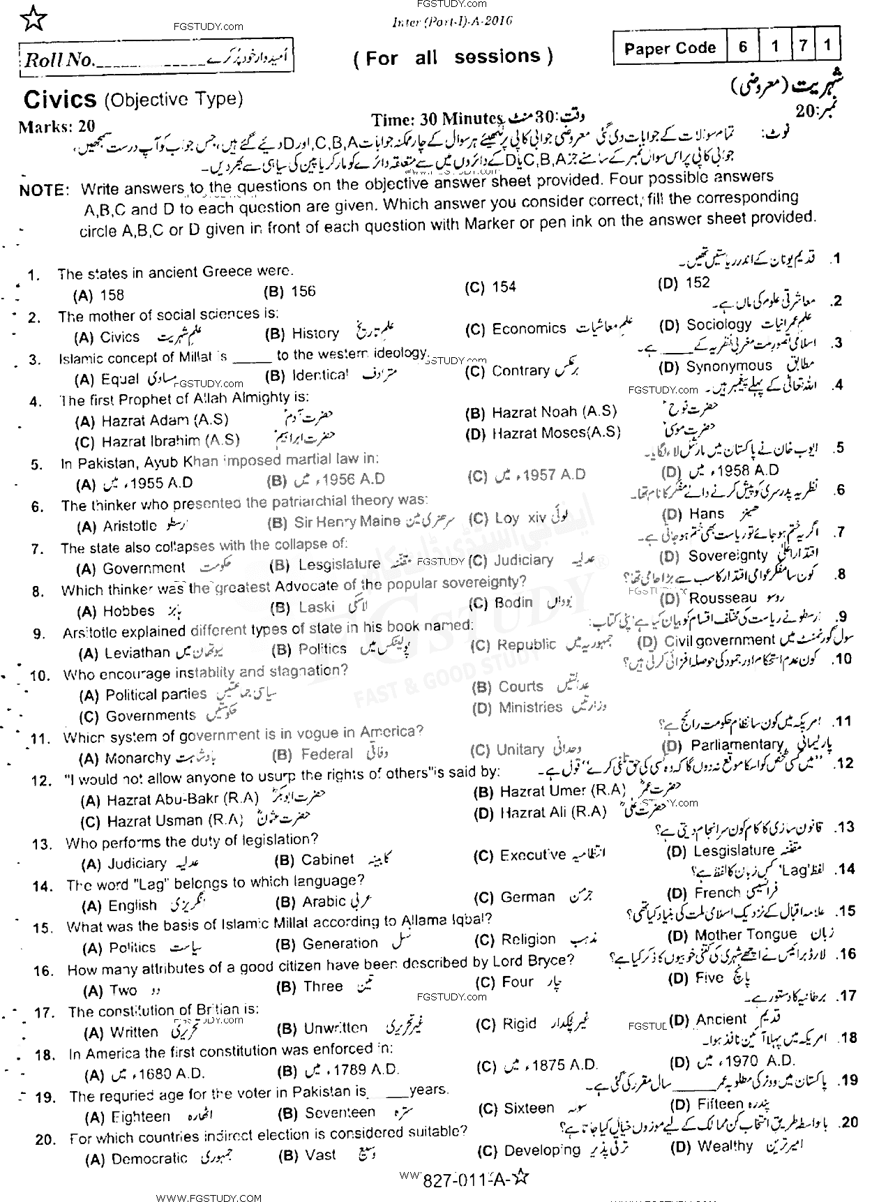 11th Class Civics Past Paper 2016 Rawalpindi Board Objective