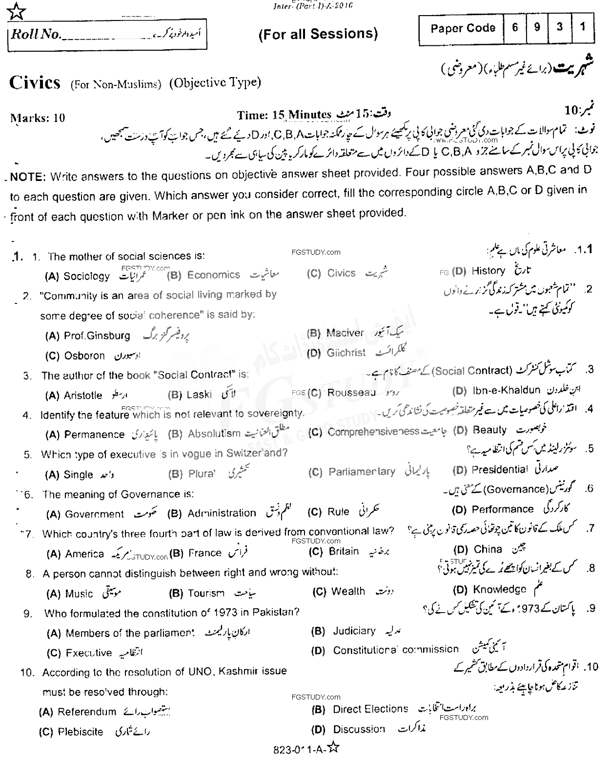 11th Class Civics Past Paper 2016 Rawalpindi Board Objective