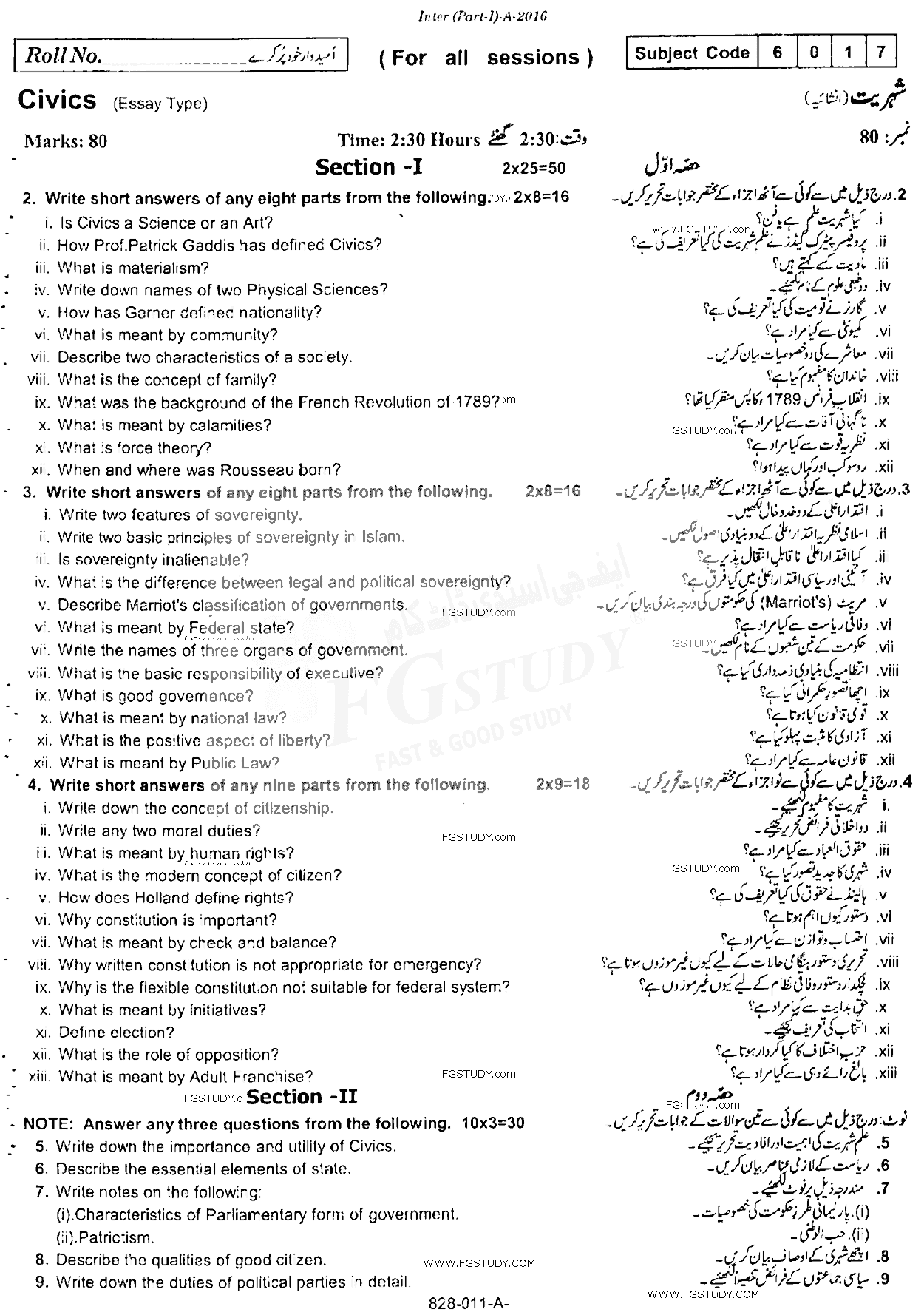 11th Class Civics Past Paper 2016 Rawalpindi Board Subjective