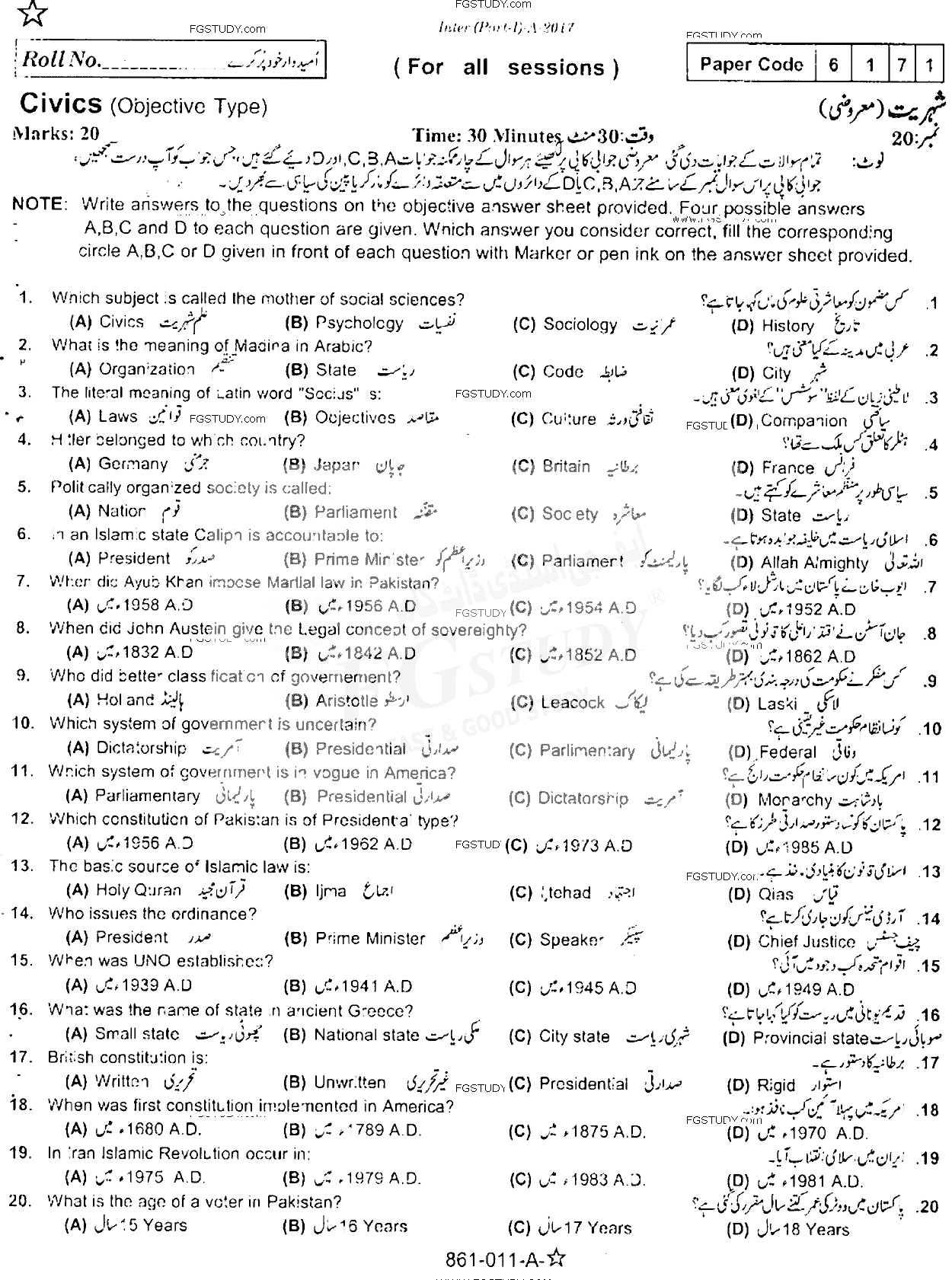 11th Class Civics Past Paper 2017 Rawalpindi Board Objective