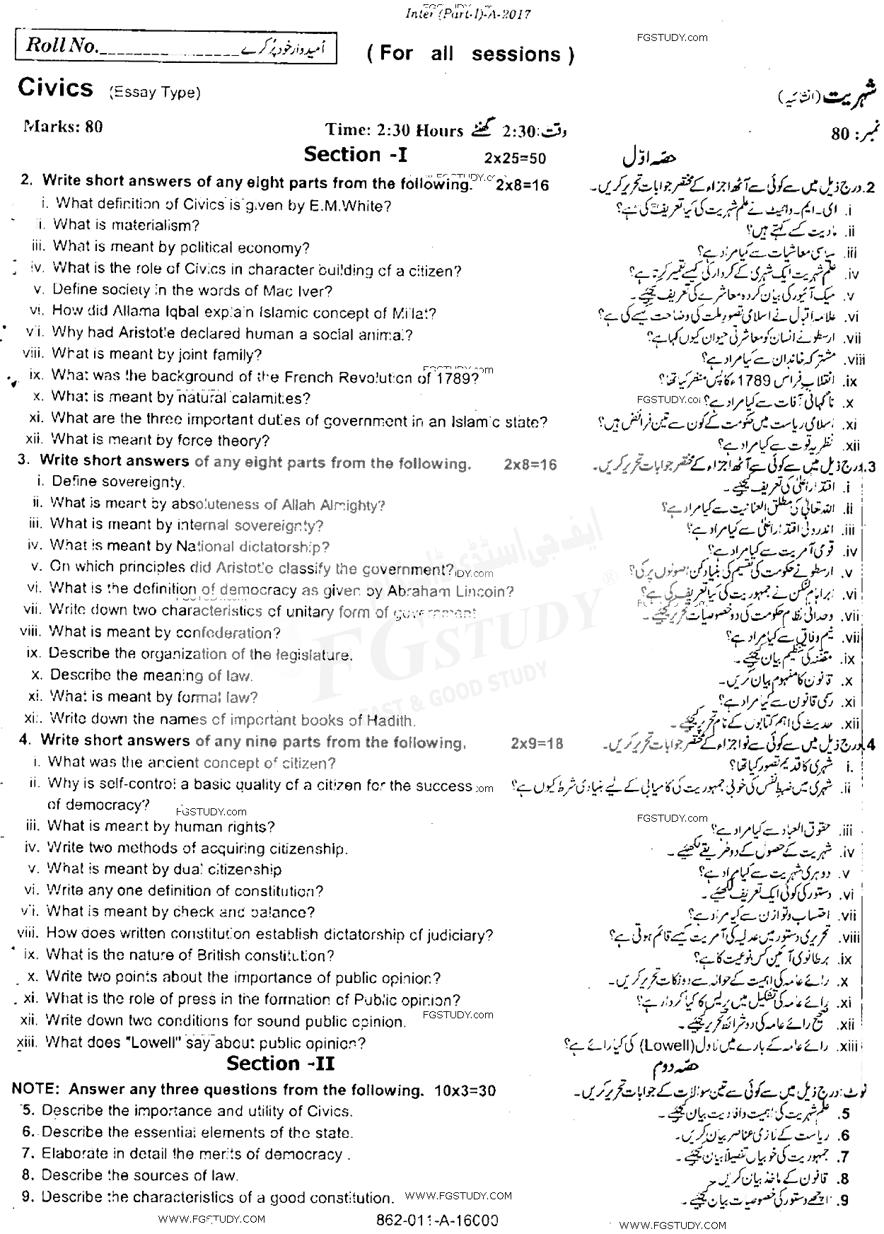 11th Class Civics Past Paper 2017 Rawalpindi Board Subjective