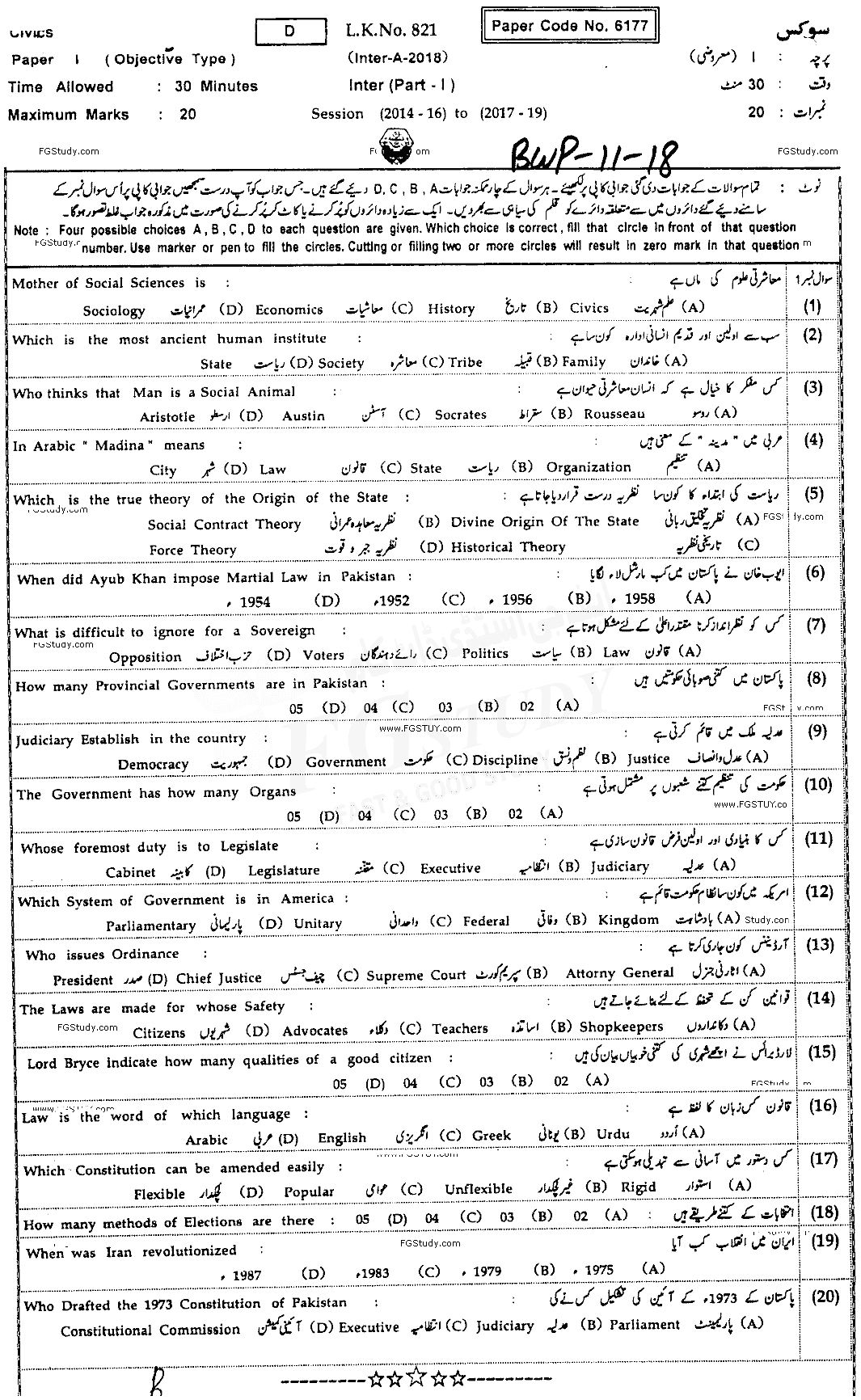 11th Class Civics Past Paper 2018 Bahawalpur Board Objective