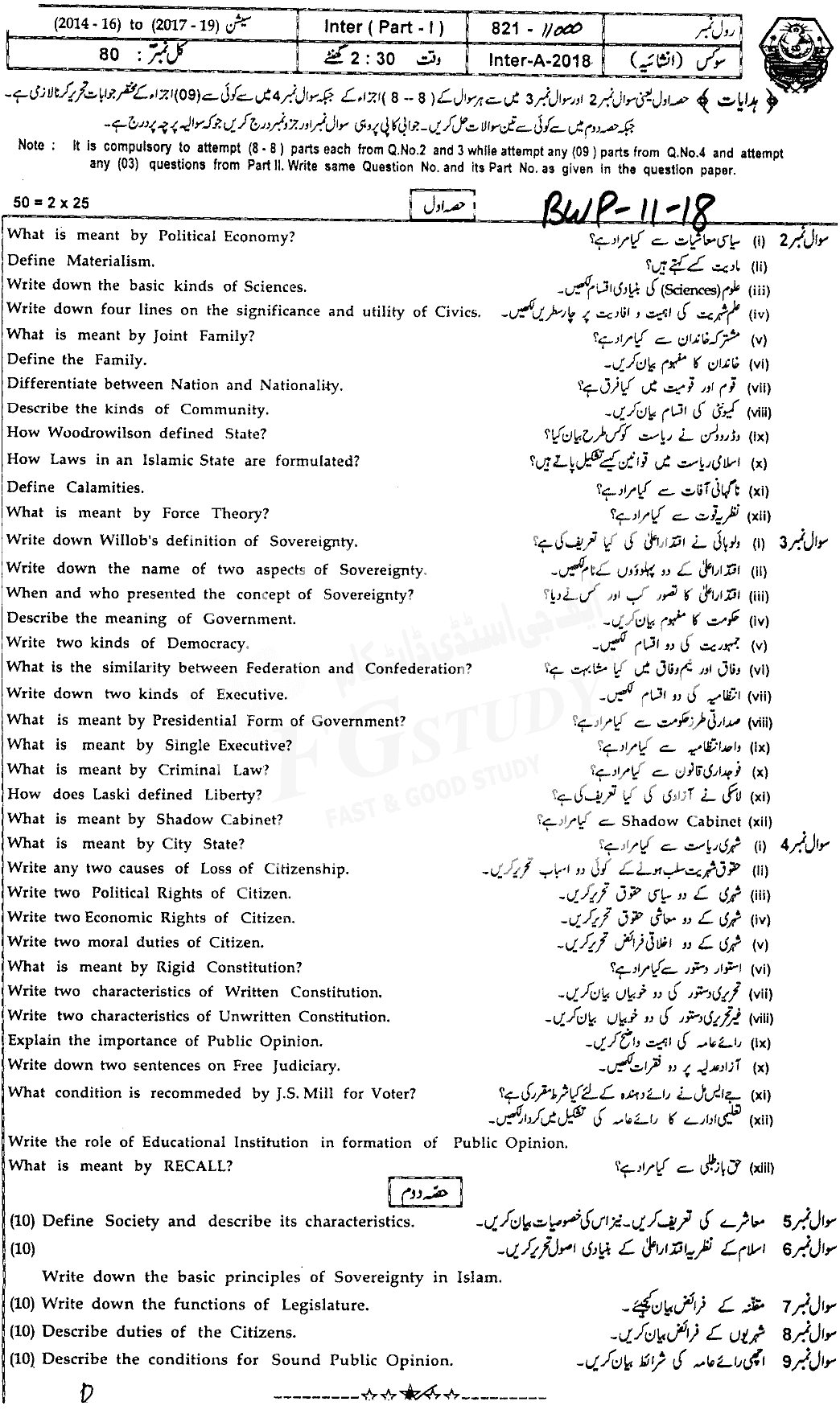 11th Class Civics Past Paper 2018 Bahawalpur Board Subjective
