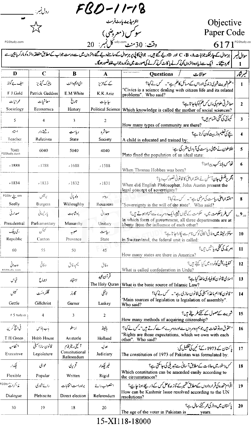 11th Class Civics Past Paper 2018 Faisalabad Board Objective