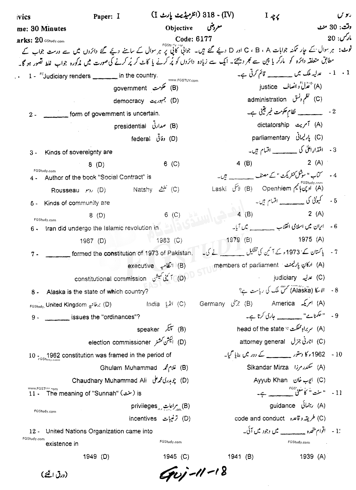 11th Class Civics Past Paper 2018 Gujranwala Board Objective