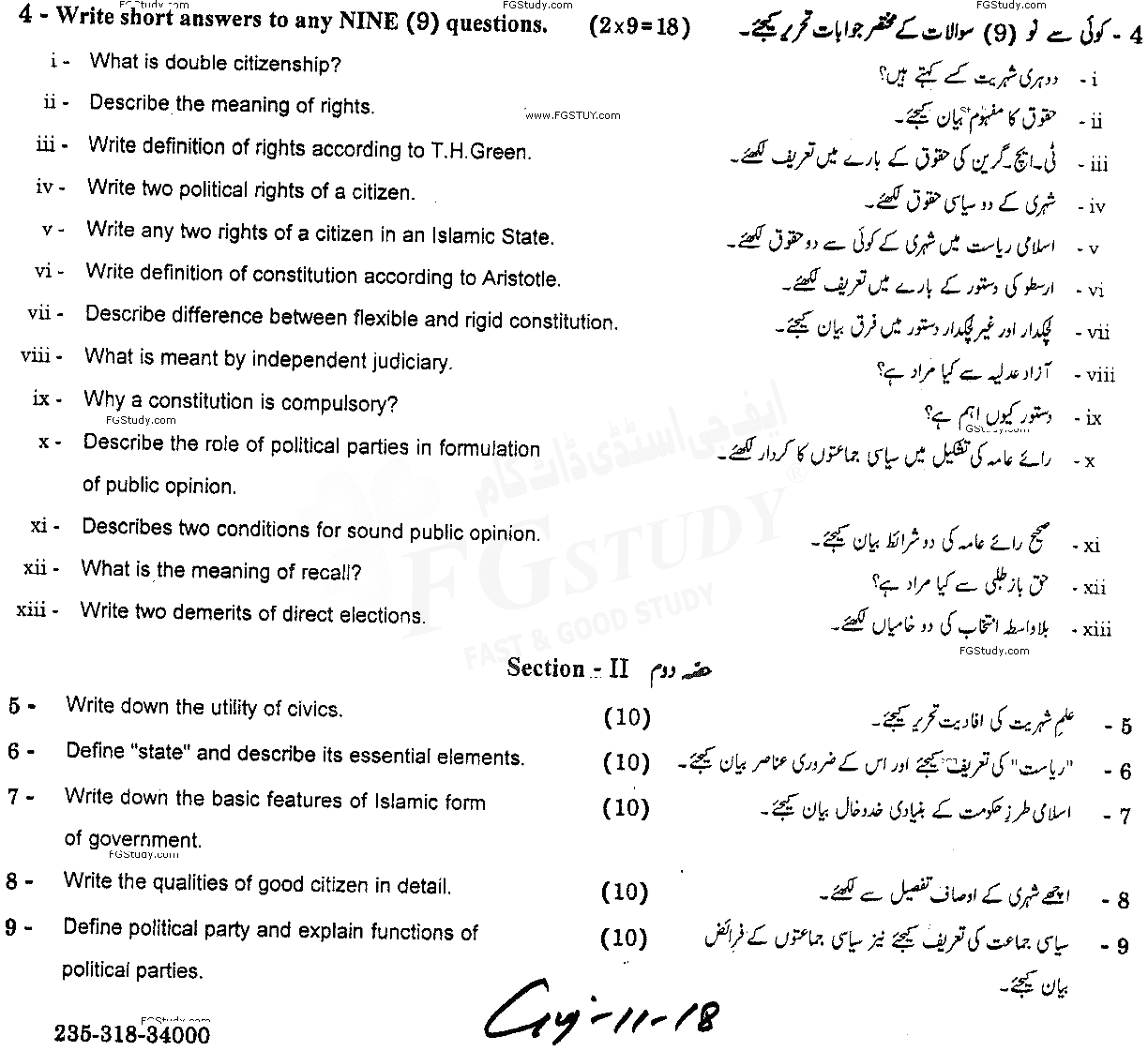 11th Class Civics Past Paper 2018 Gujranwala Board Subjective