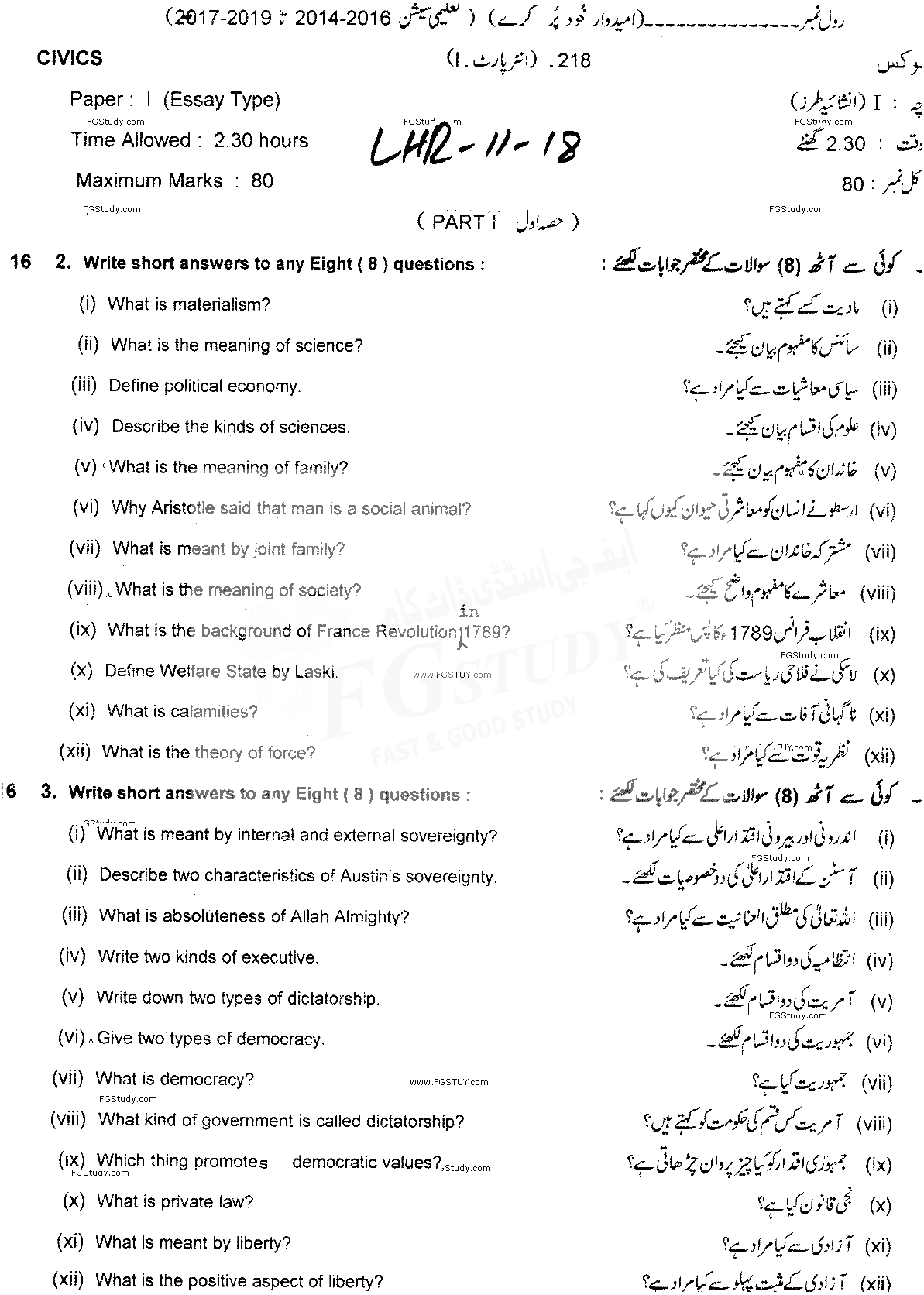 11th Class Civics Past Paper 2018 Lahore Board Subjective