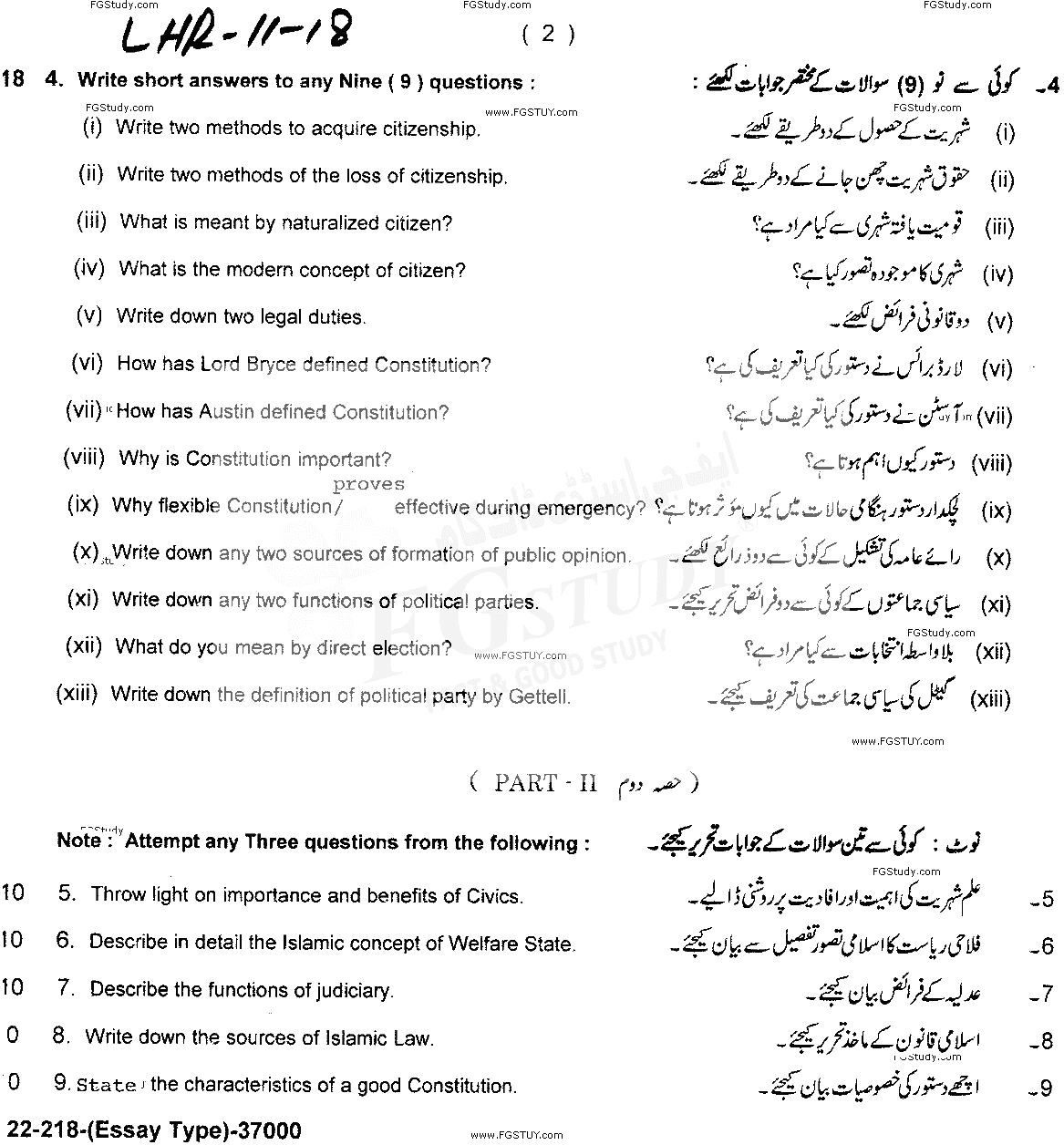11th Class Civics Past Paper 2018 Lahore Board Subjective