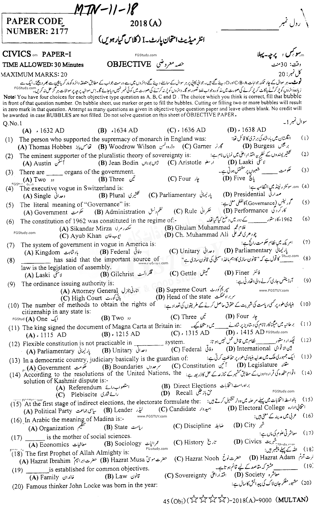 11th Class Civics Past Paper 2018 Multan Board Objective