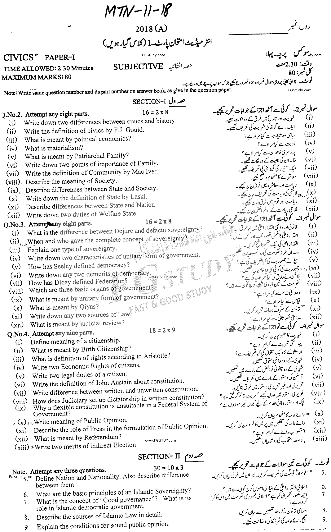 11th Class Civics Past Paper 2018 Multan Board Subjective