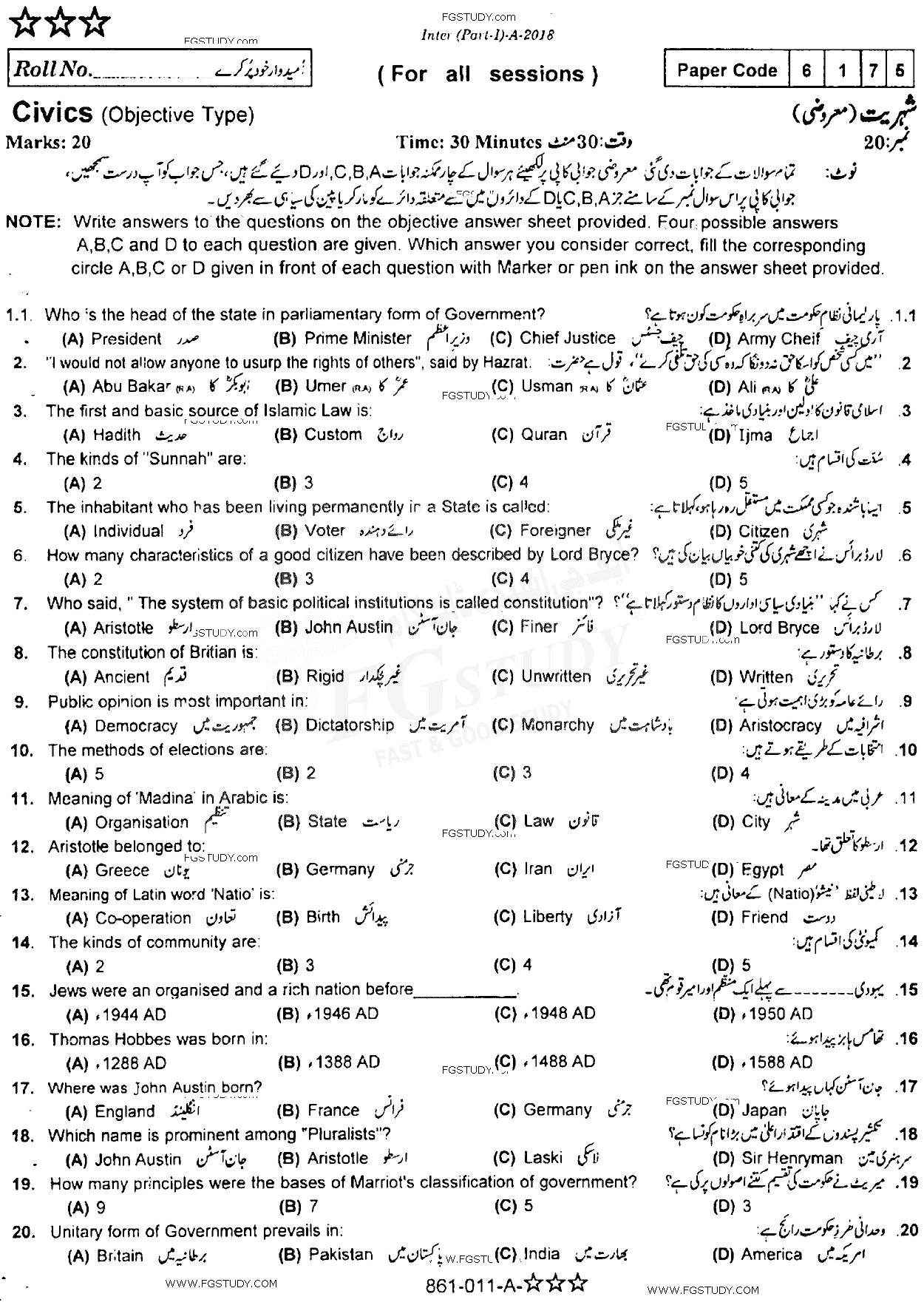 11th Class Civics Past Paper 2018 Rawalpindi Board Objective