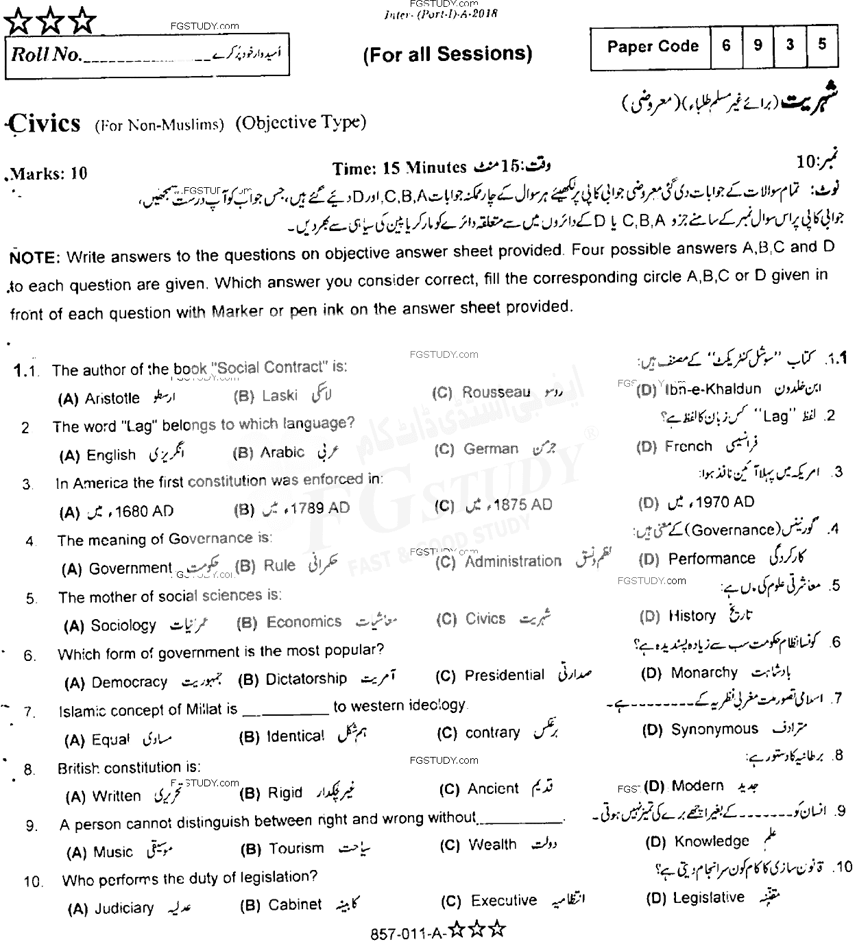 11th Class Civics Past Paper 2018 Rawalpindi Board Objective