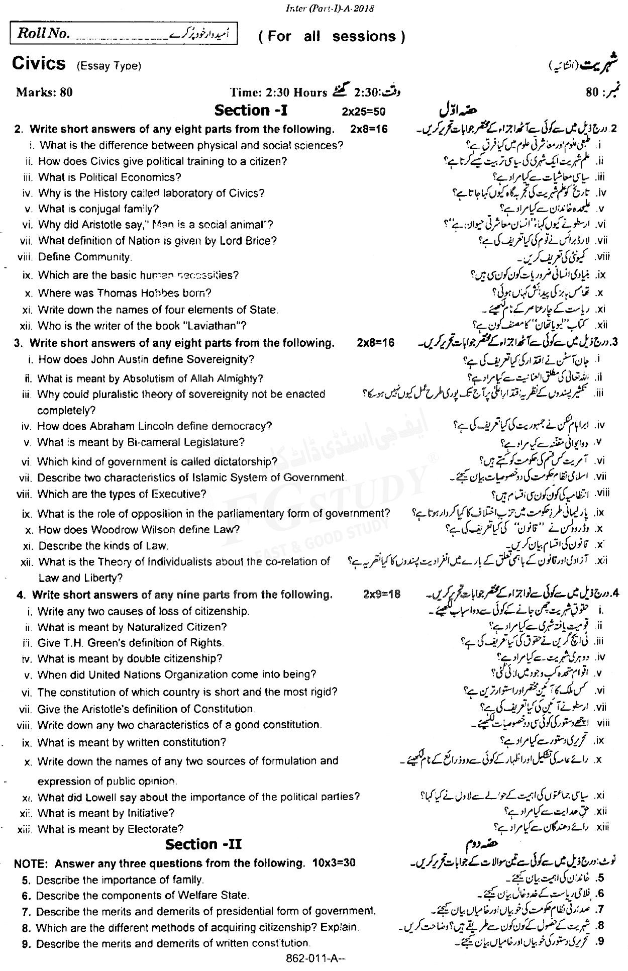 11th Class Civics Past Paper 2018 Rawalpindi Board Subjective