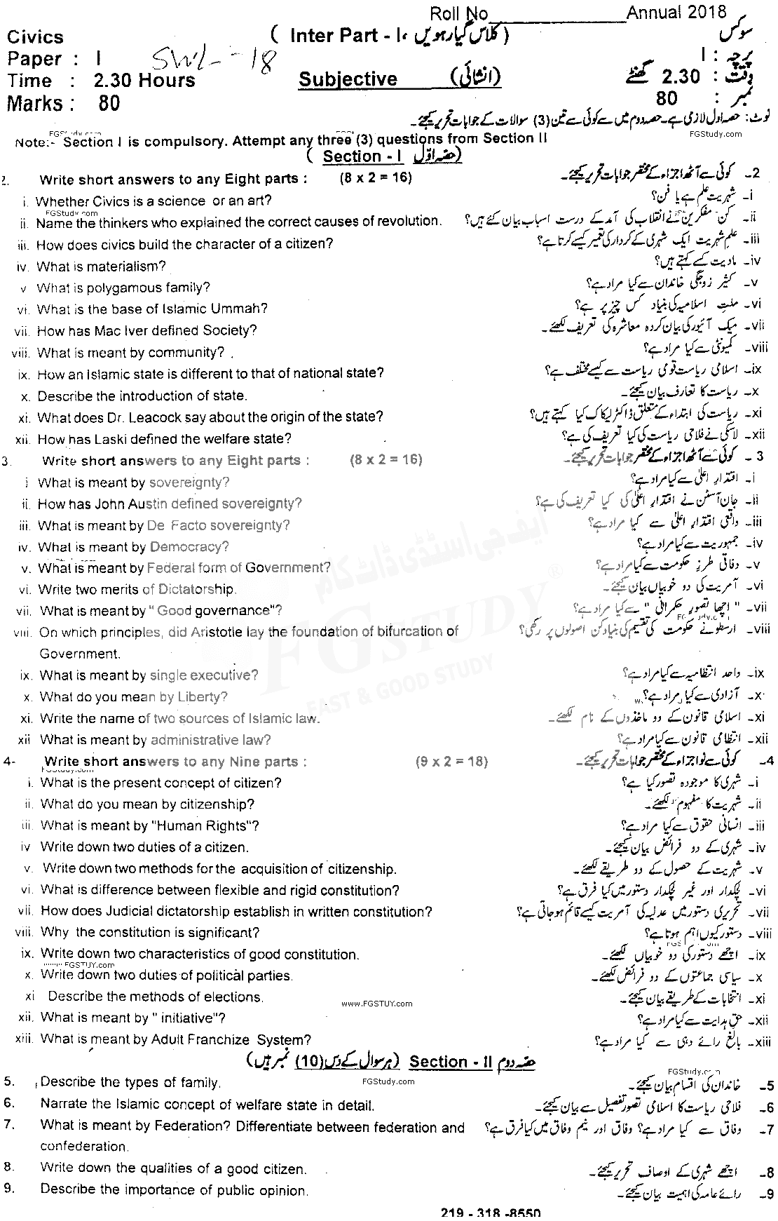 11th Class Civics Past Paper 2018 Sahiwal Board Subjective