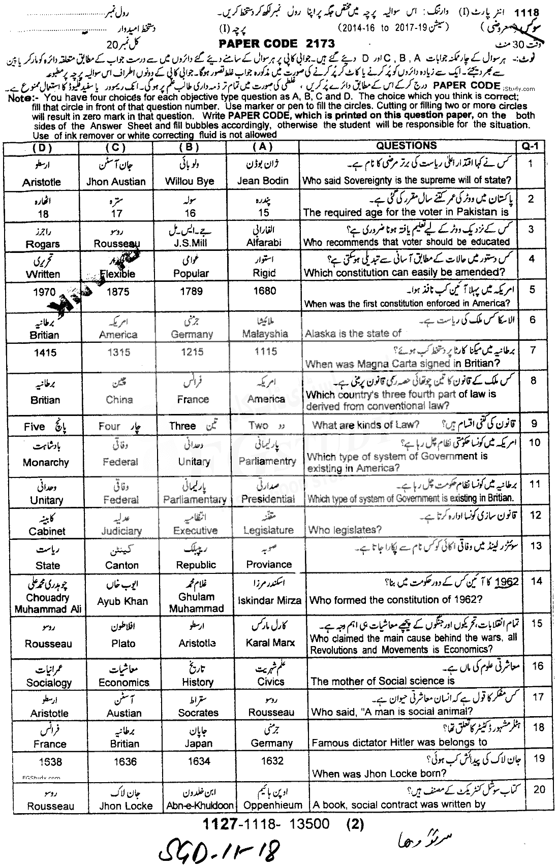 11th Class Civics Past Paper 2018 Sargodha Board Objective