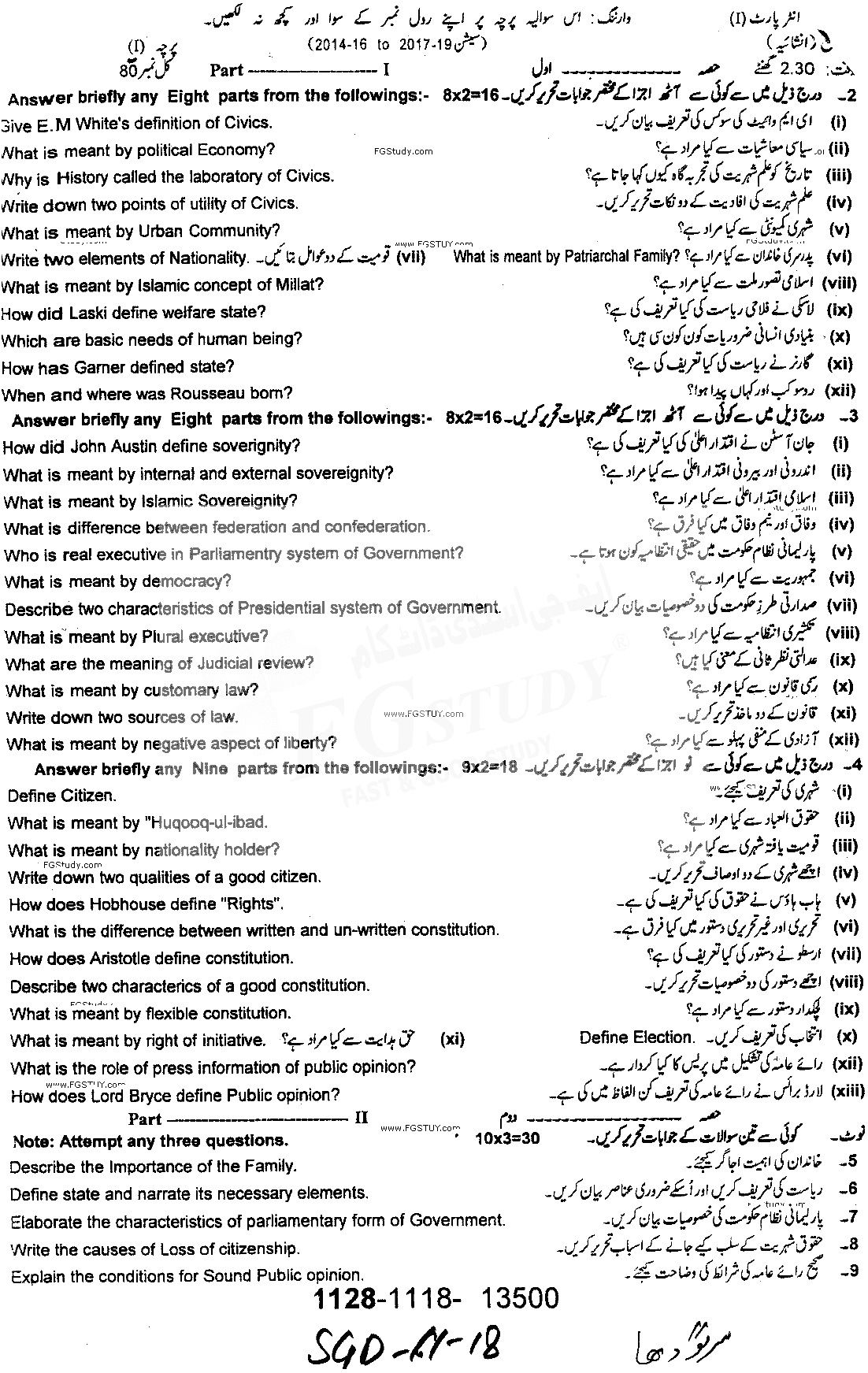 11th Class Civics Past Paper 2018 Sargodha Board Subjective