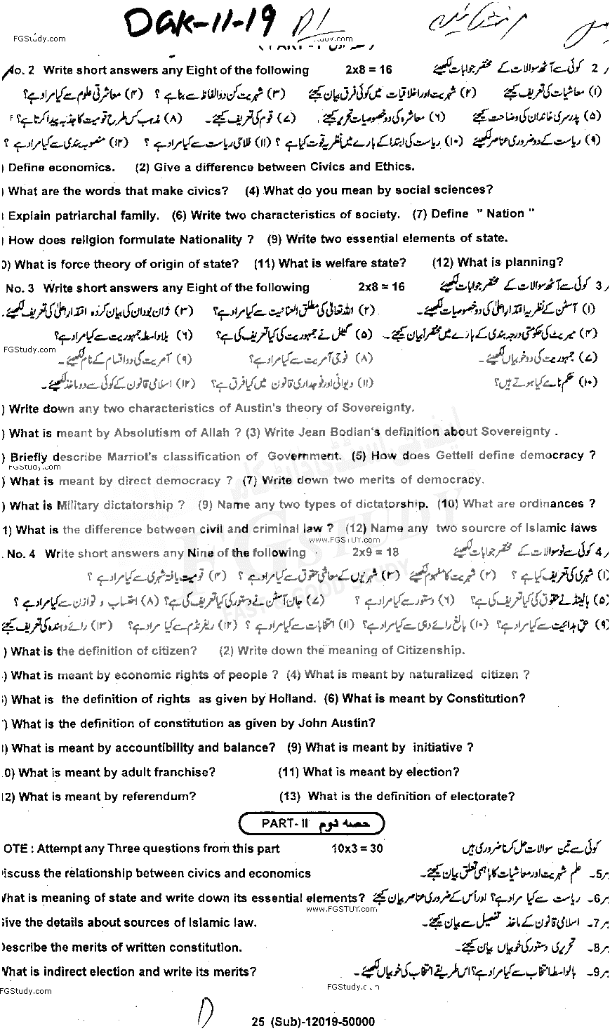 11th Class Civics Past Paper 2019 Dg Khan Board Group 1 Subjective