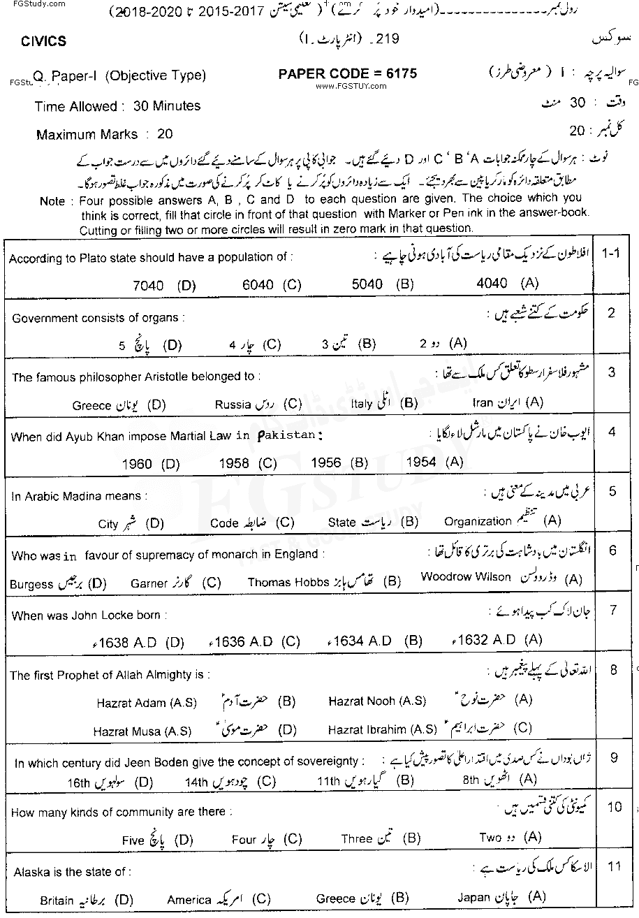 11th Class Civics Past Paper 2019 Lahore Board Objective