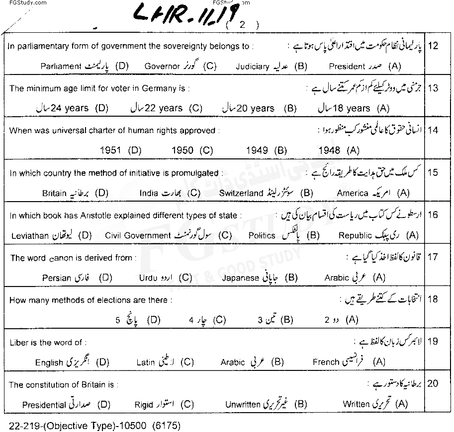 11th Class Civics Past Paper 2019 Lahore Board Objective