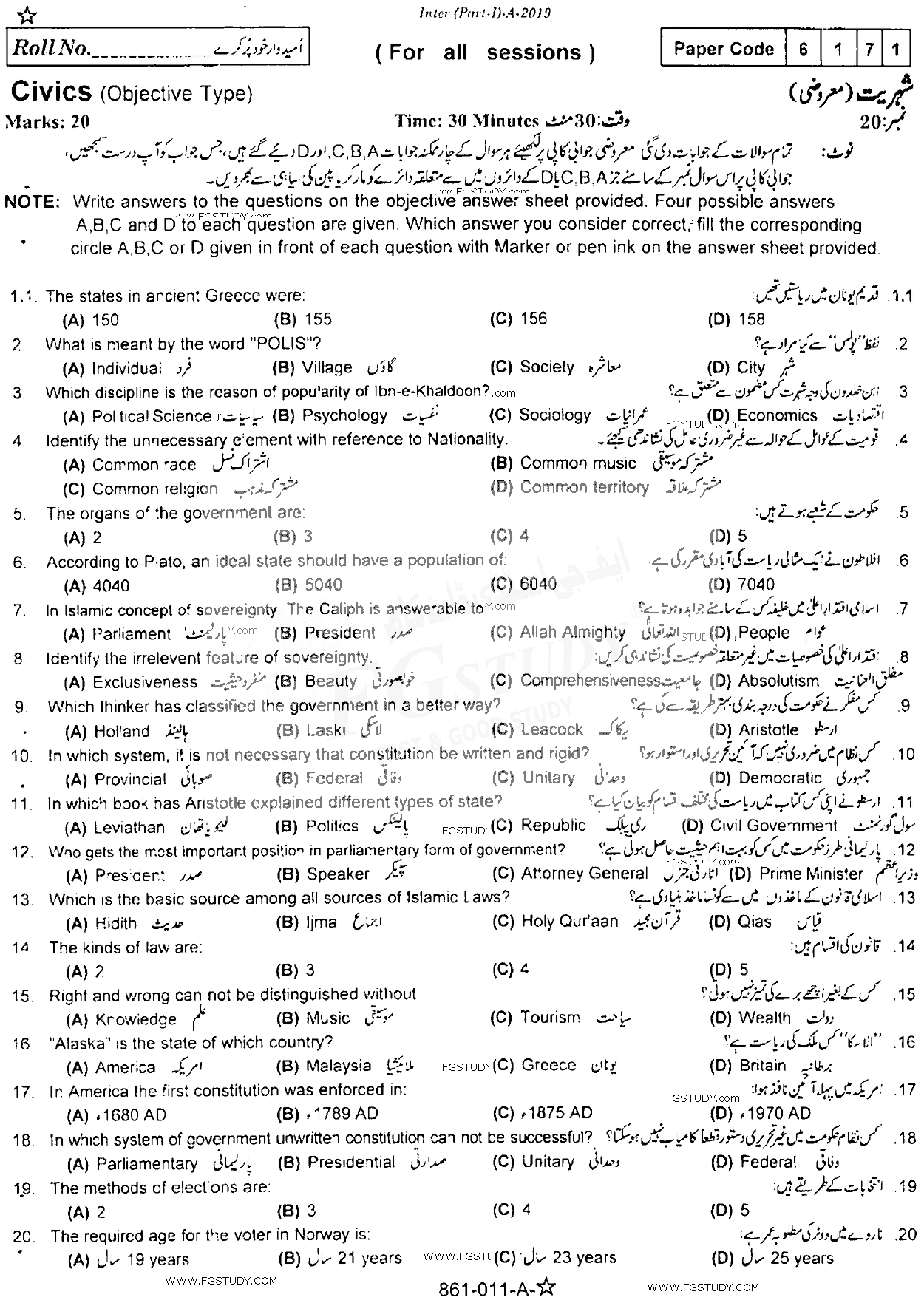 11th Class Civics Past Paper 2019 Rawalpindi Board Objective