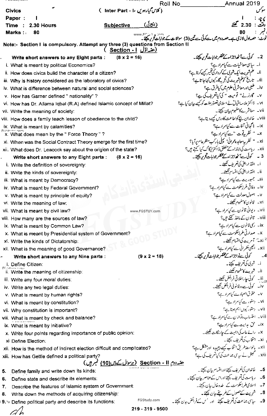 11th Class Civics Past Paper 2019 Sahiwal Board Subjective