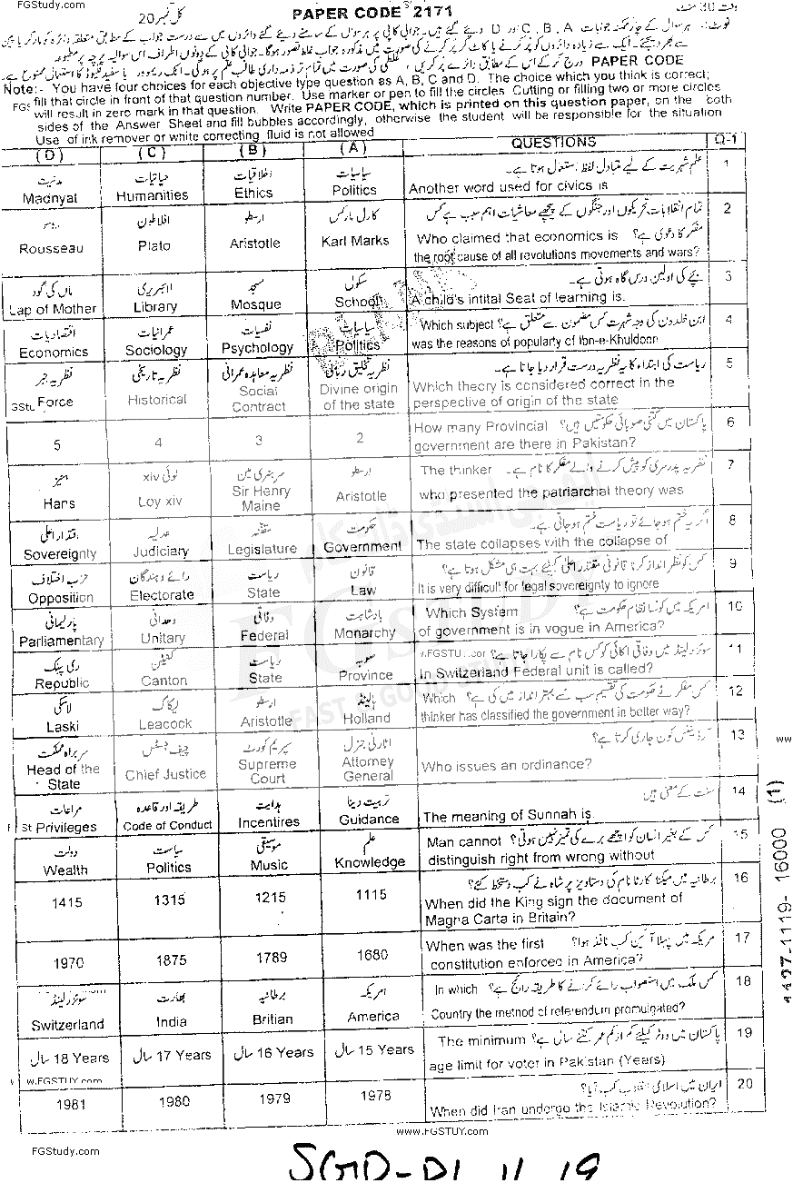 11th Class Civics Past Paper 2019 Sargodha Board Objective