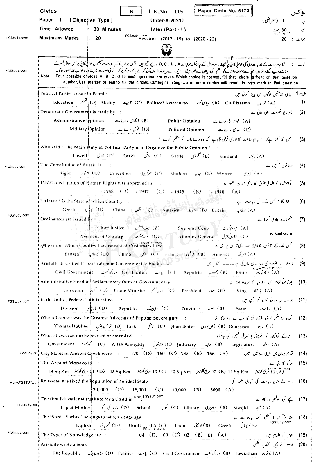11th Class Civics Past Paper 2021 Bahawalpur Board Objective