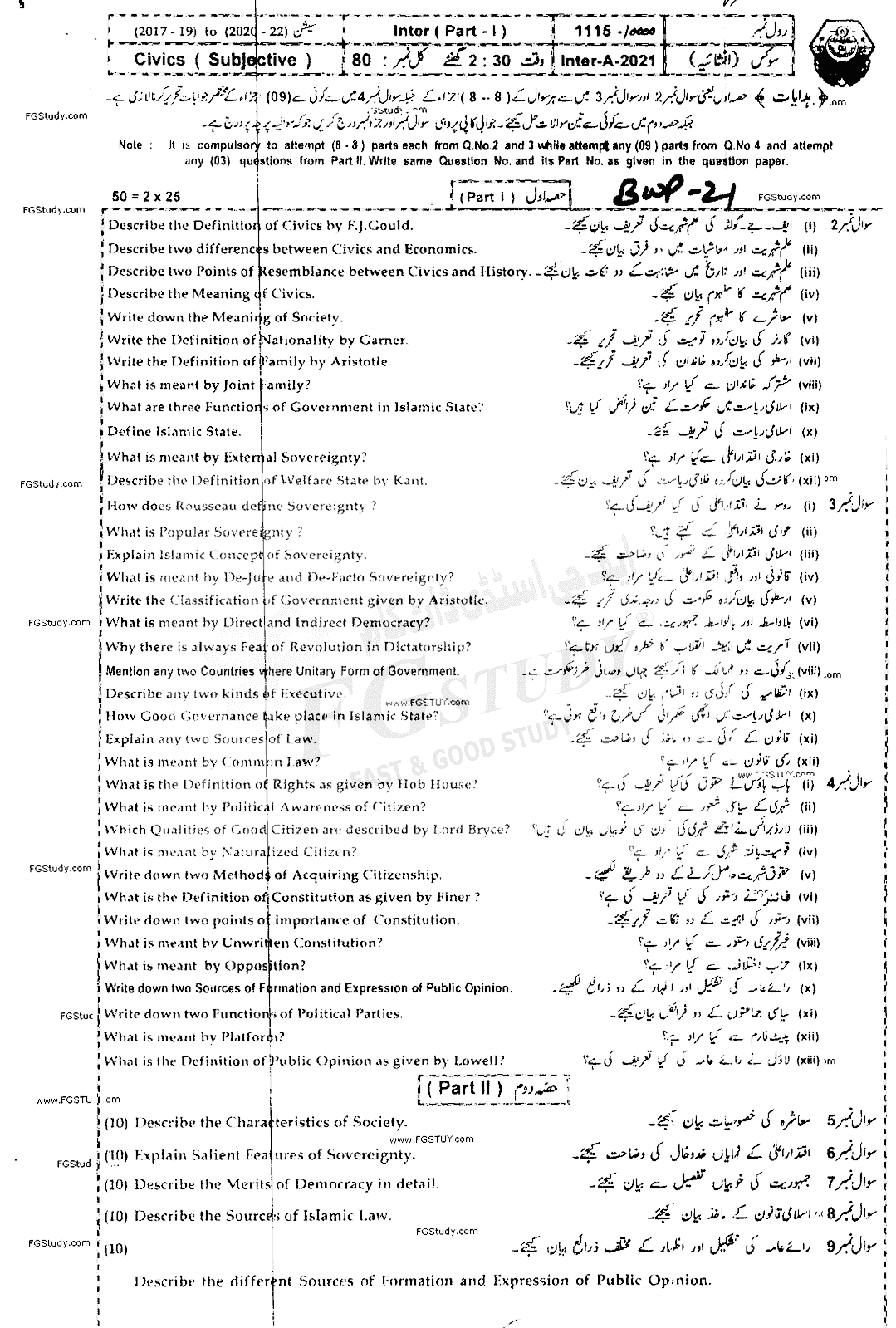 11th Class Civics Past Paper 2021 Bahawalpur Board Subjective